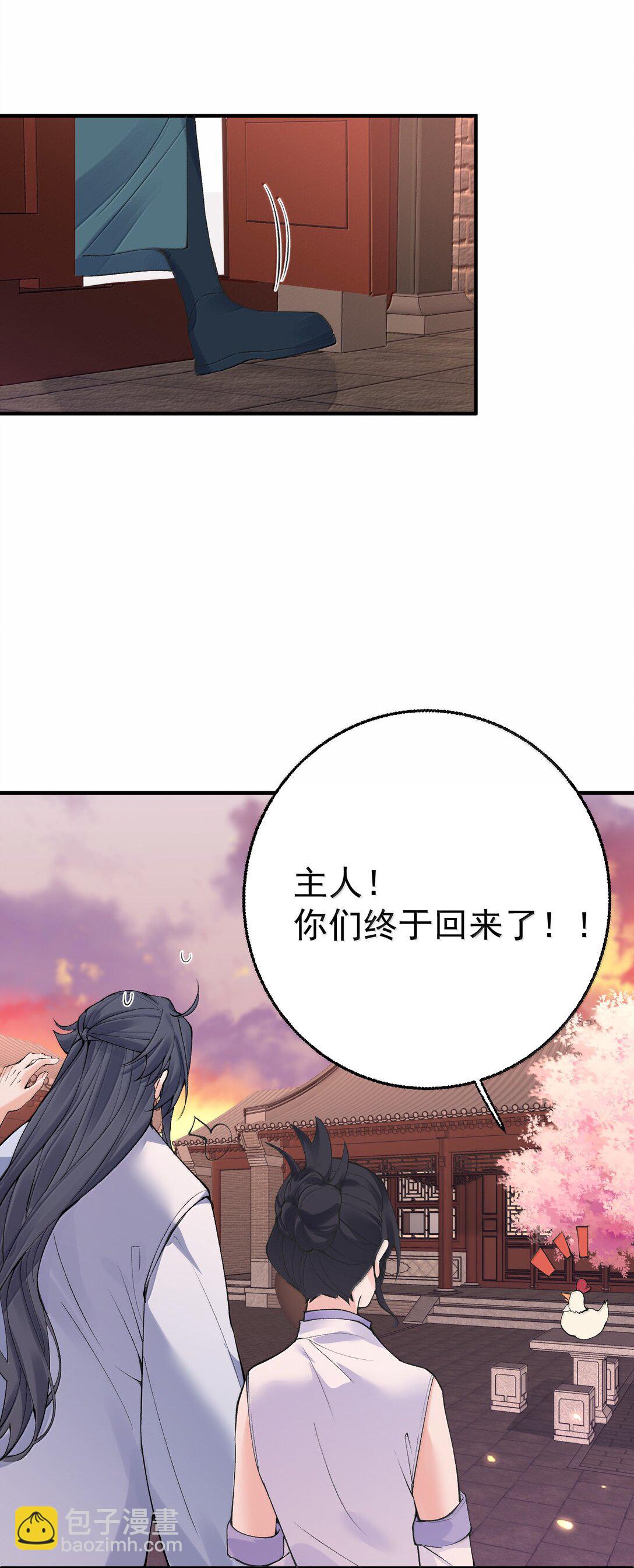288 小黑黑要当爸爸了-第289话