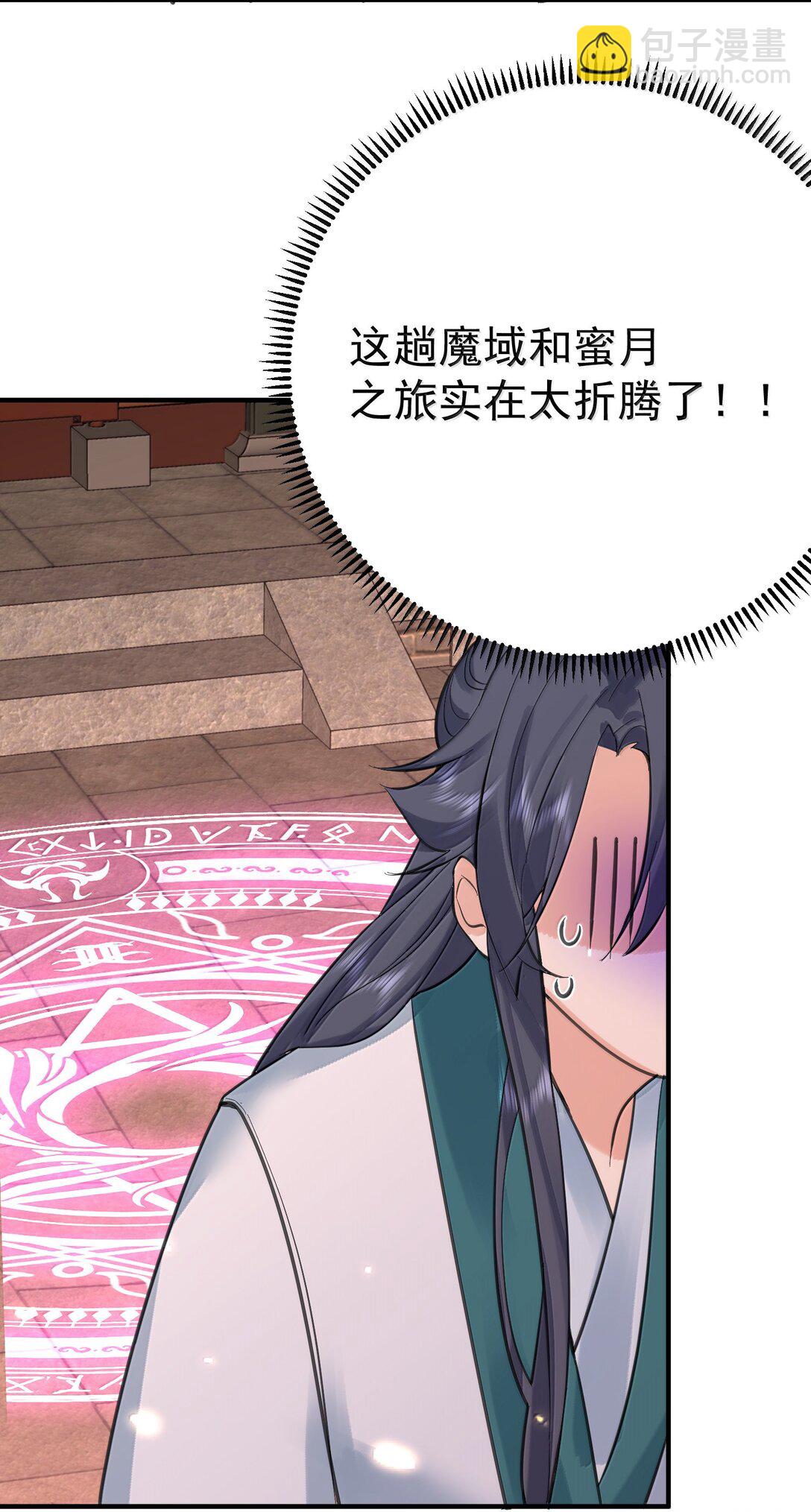 288 小黑黑要当爸爸了-第289话