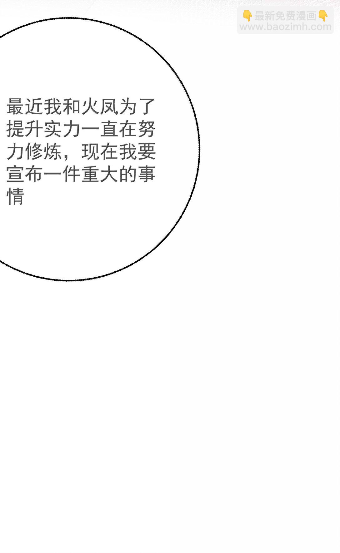 288 小黑黑要当爸爸了-第289话