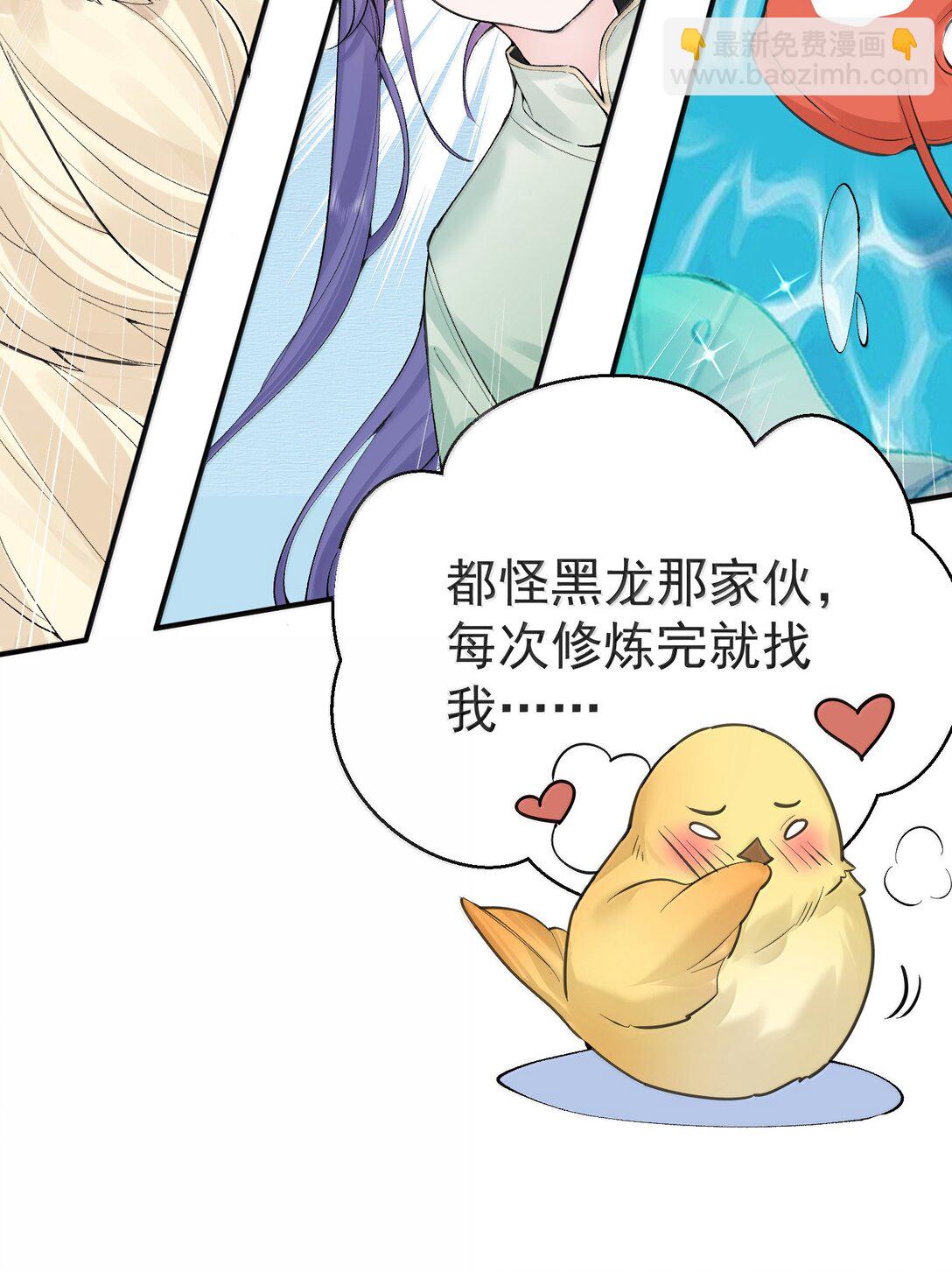 288 小黑黑要当爸爸了-第289话