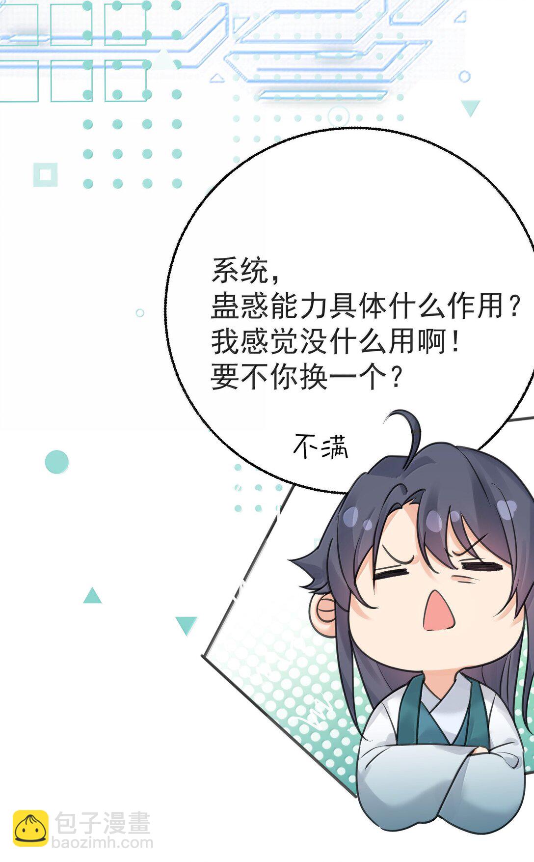 288 小黑黑要当爸爸了-第289话
