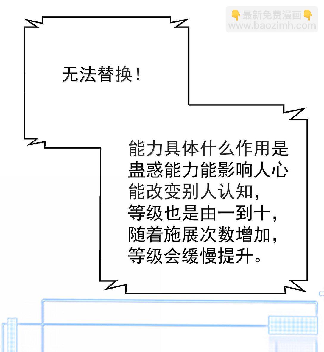 288 小黑黑要当爸爸了-第289话