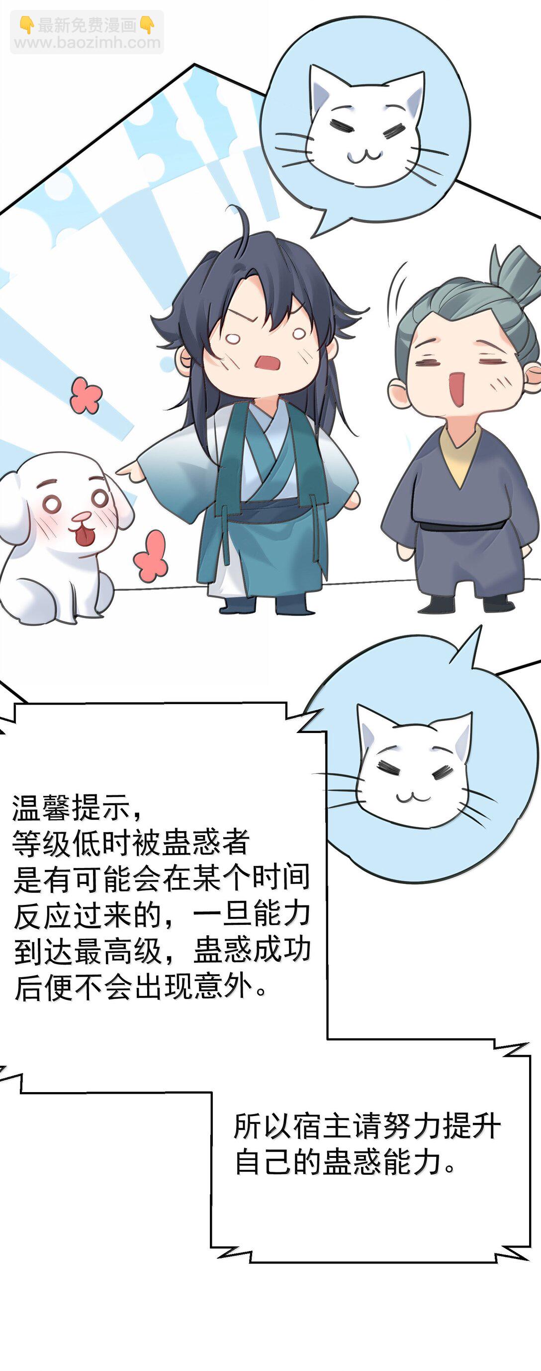 288 小黑黑要当爸爸了-第289话