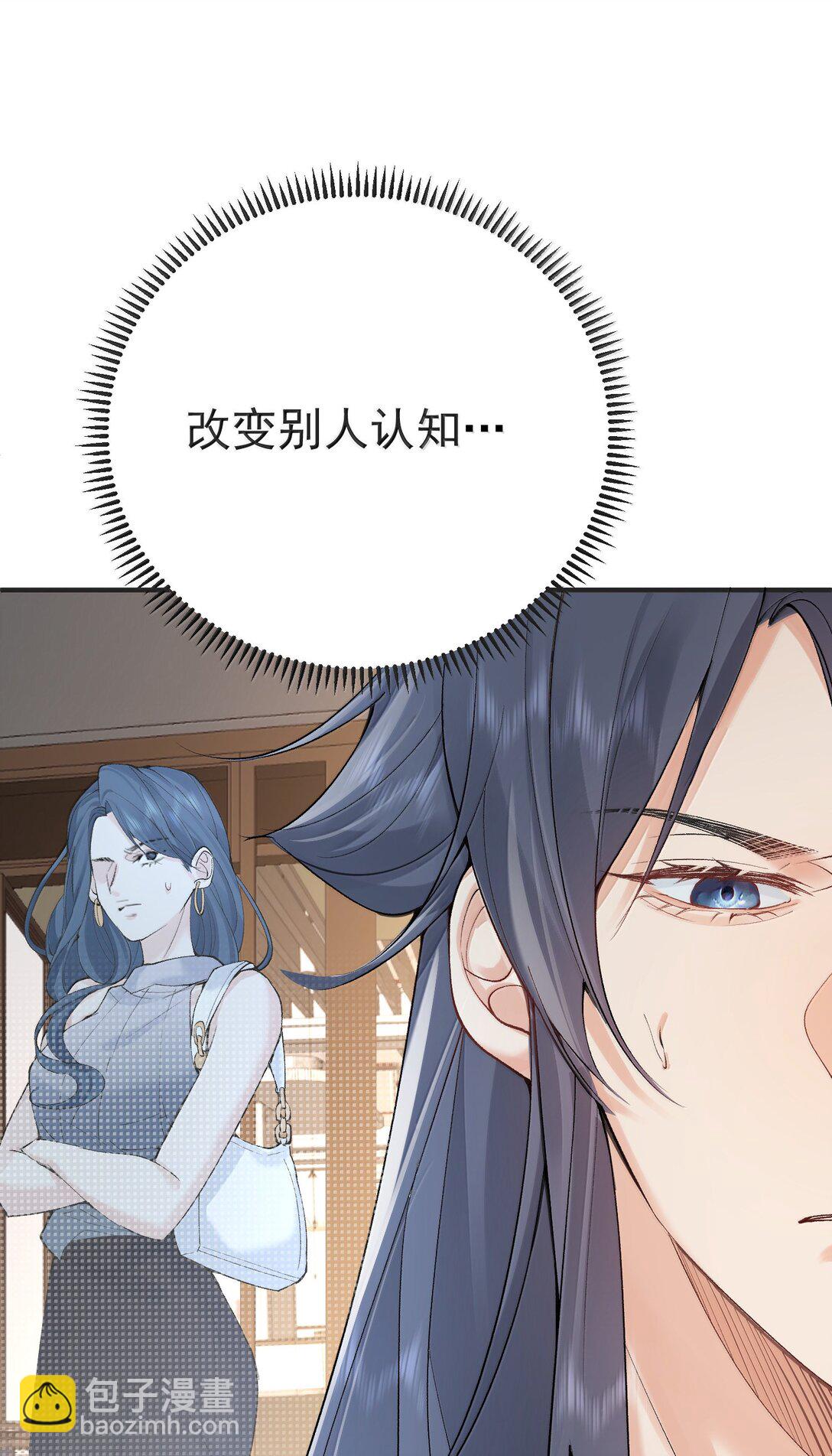 288 小黑黑要当爸爸了-第289话
