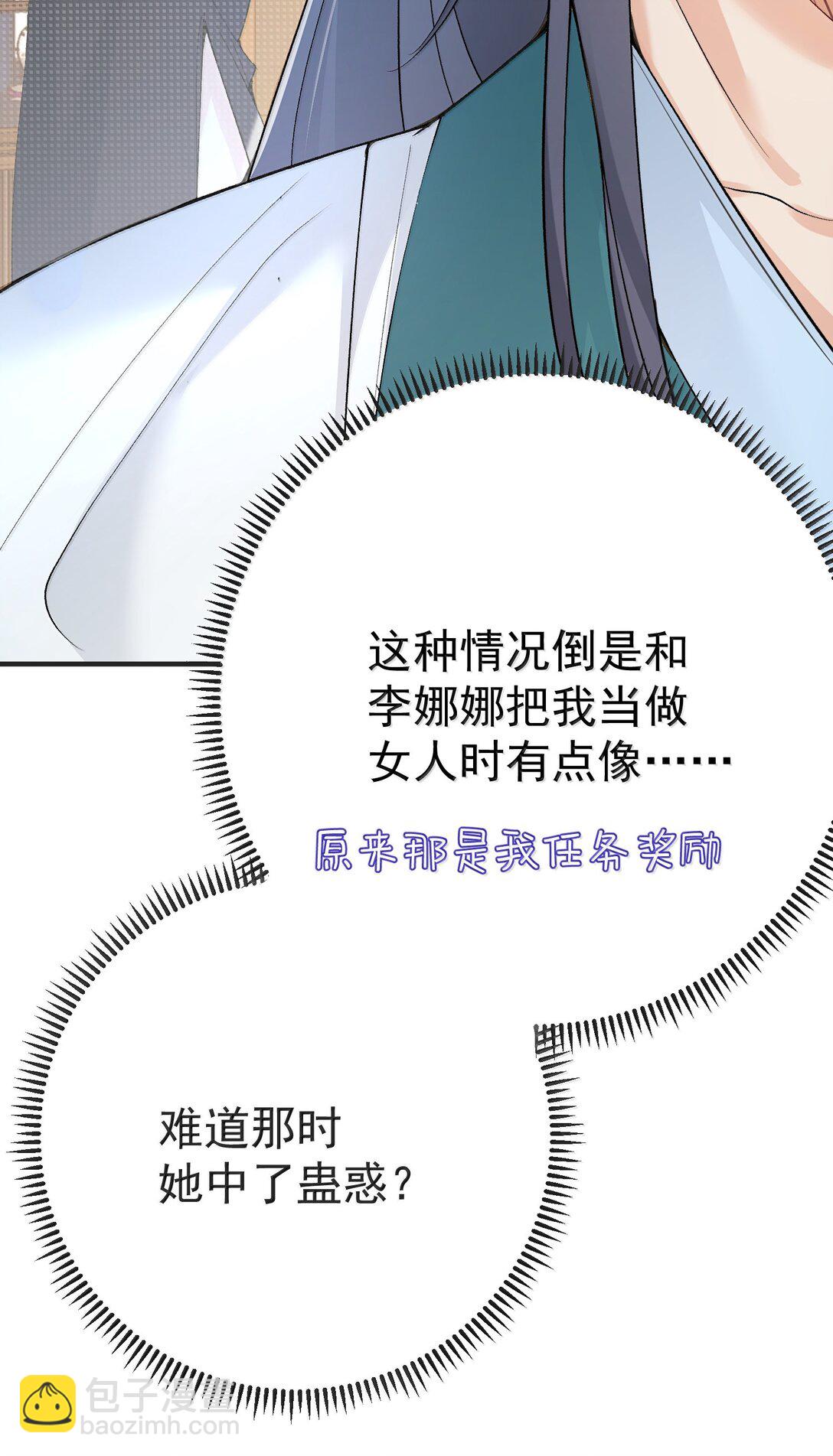 288 小黑黑要当爸爸了-第289话