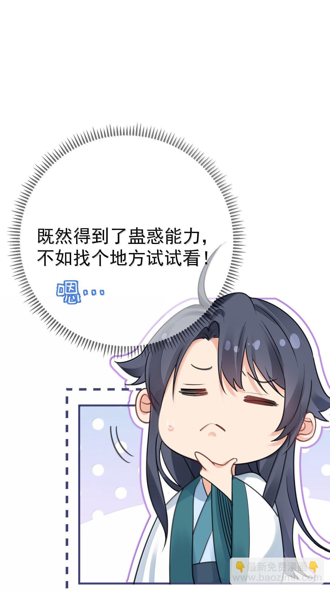 288 小黑黑要当爸爸了-第289话