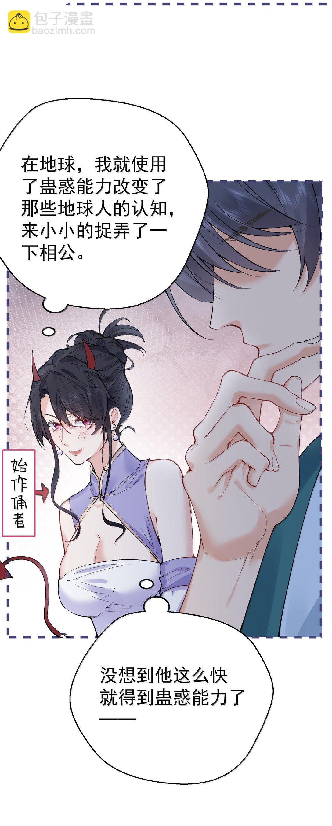 288 小黑黑要当爸爸了-第289话