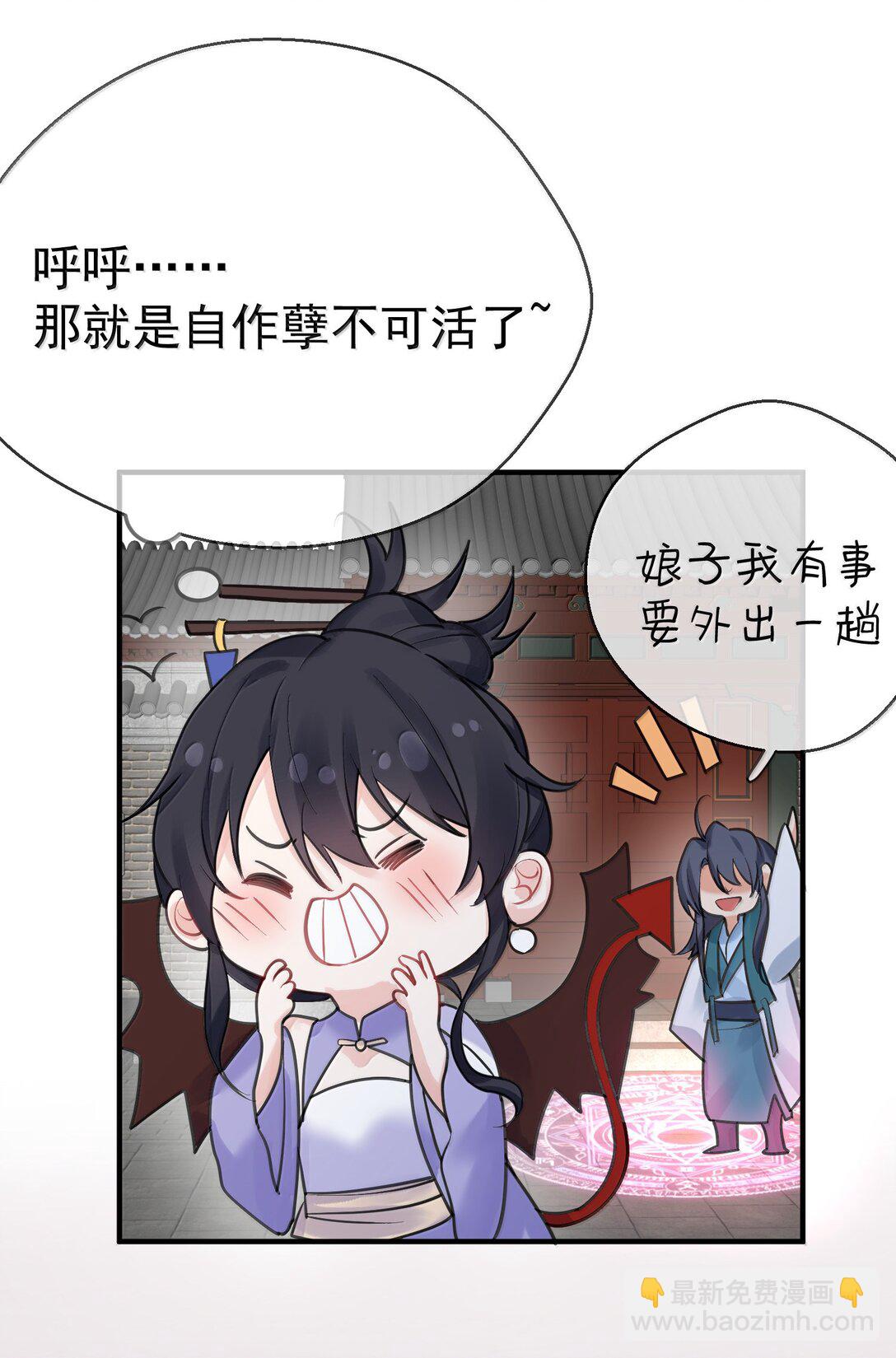 288 小黑黑要当爸爸了-第289话