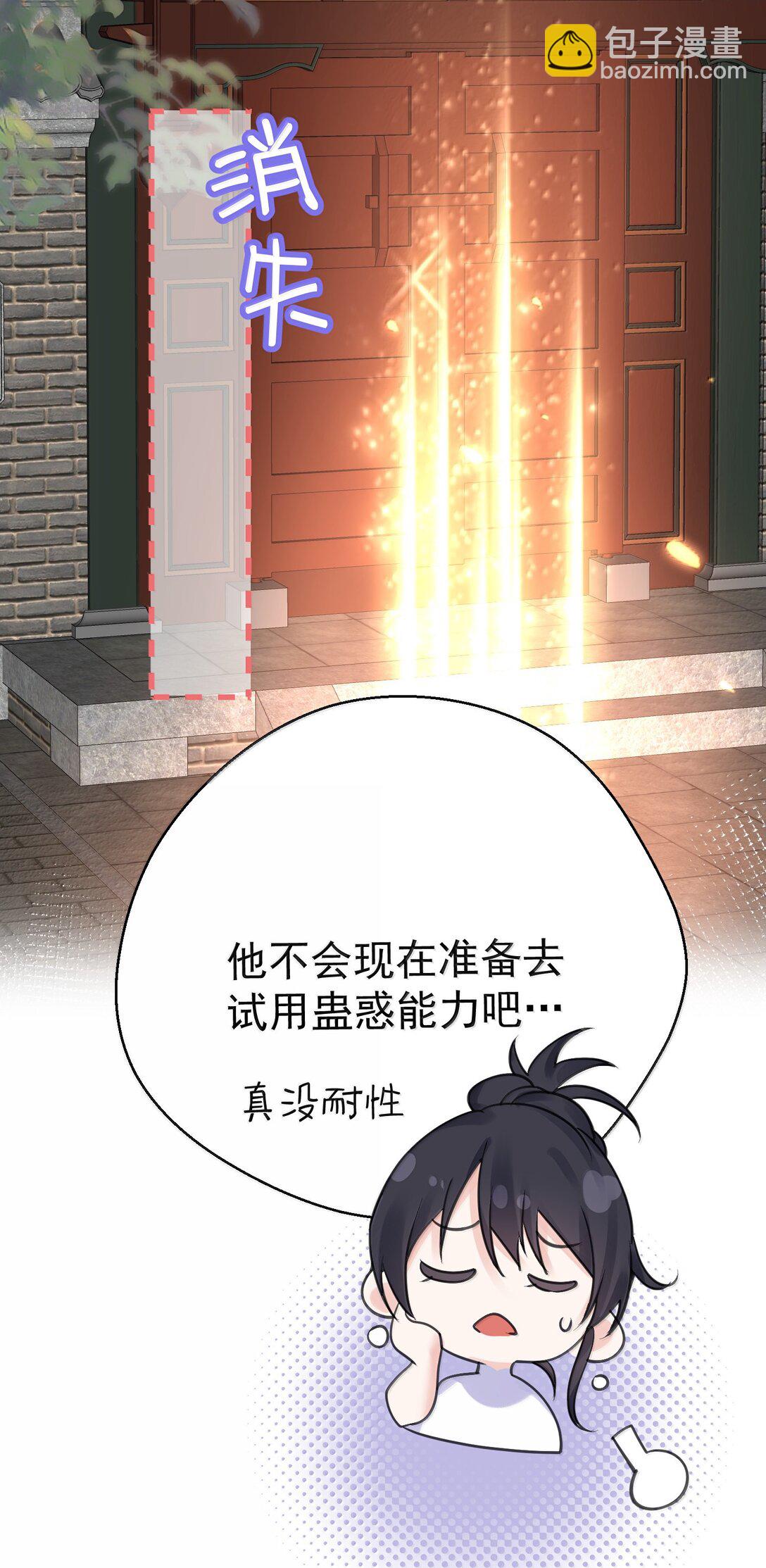 288 小黑黑要当爸爸了-第289话
