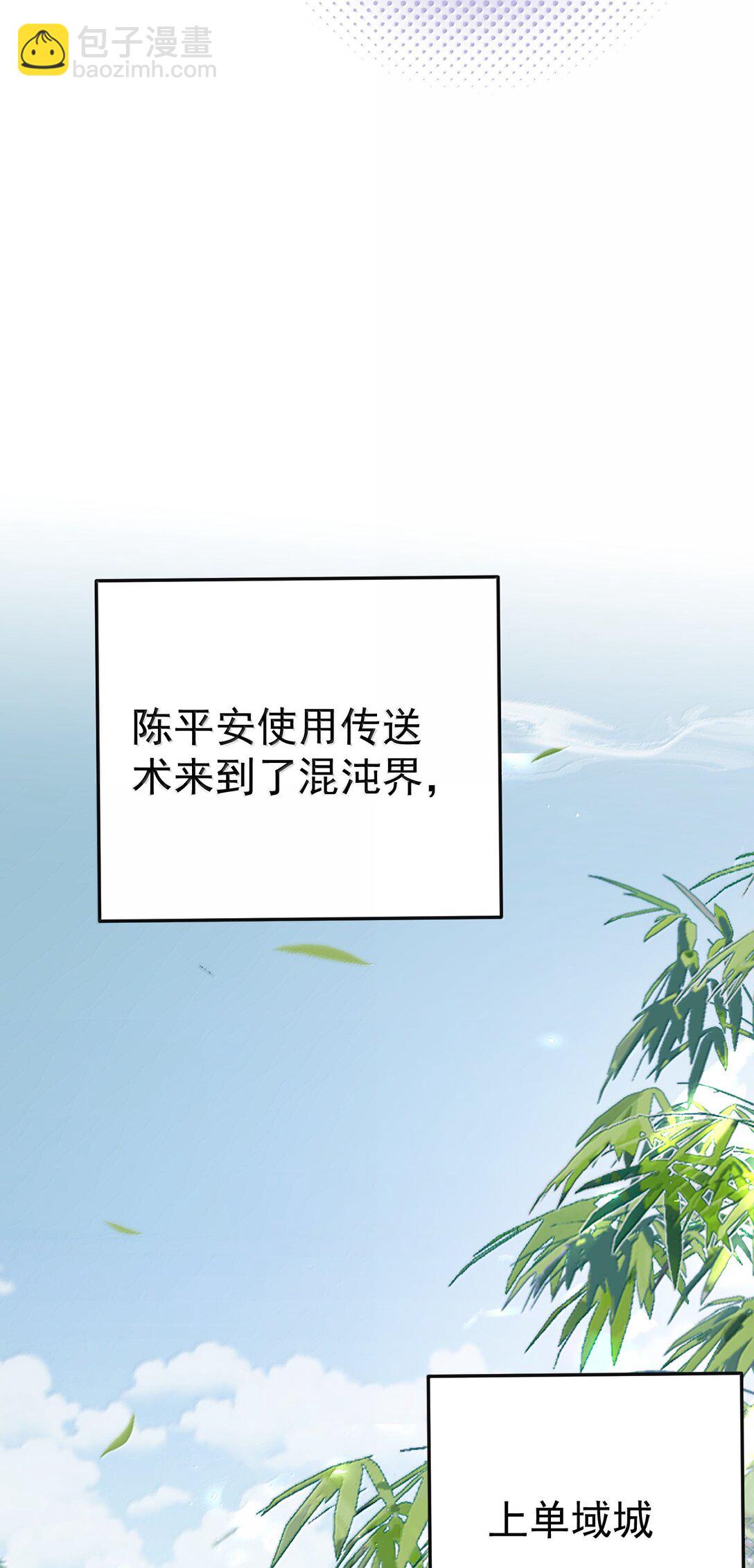 288 小黑黑要当爸爸了-第289话