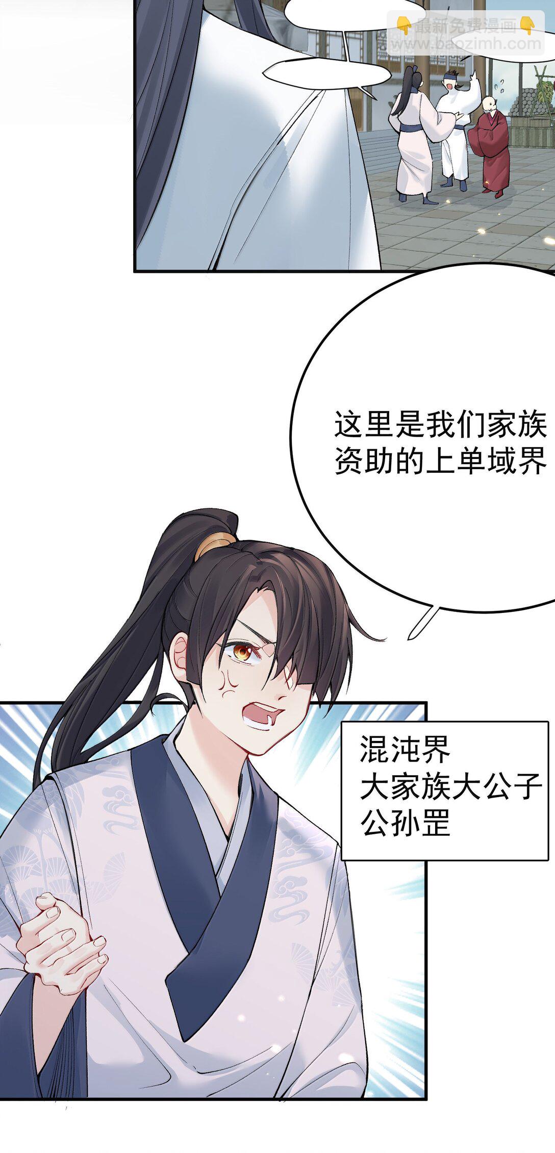 288 小黑黑要当爸爸了-第289话