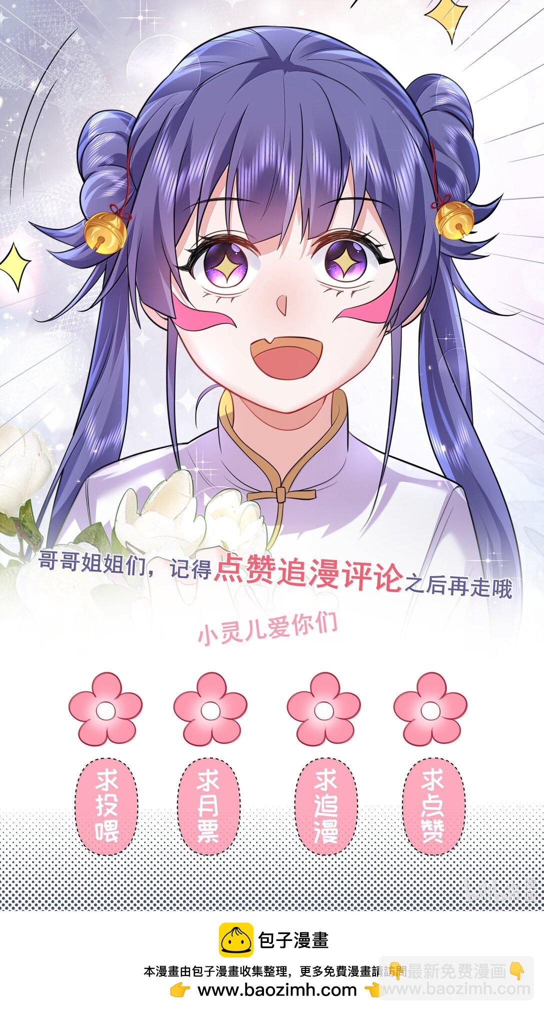 288 小黑黑要当爸爸了-第289话