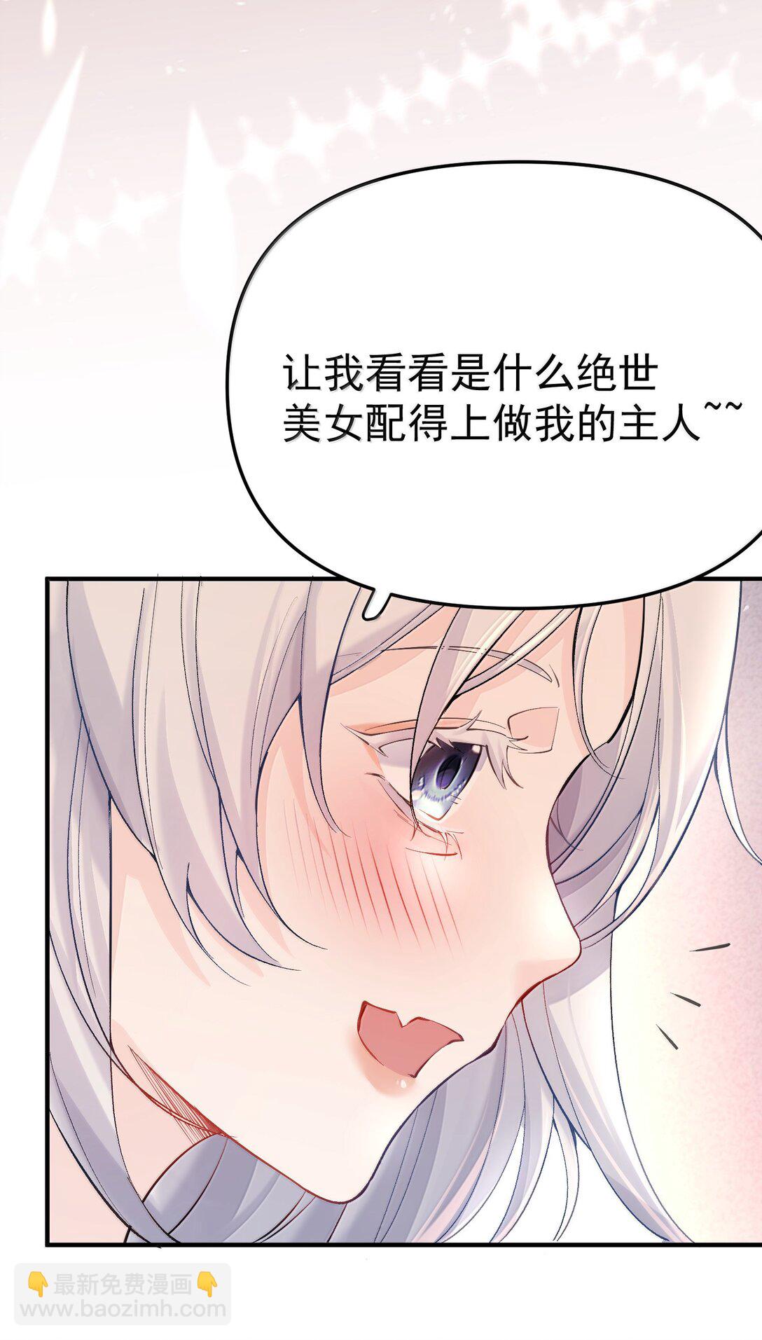 290 天织丝-第291话