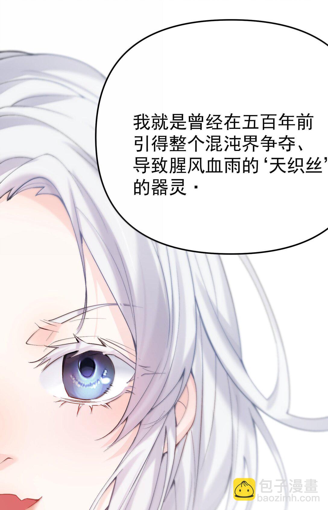 290 天织丝-第291话