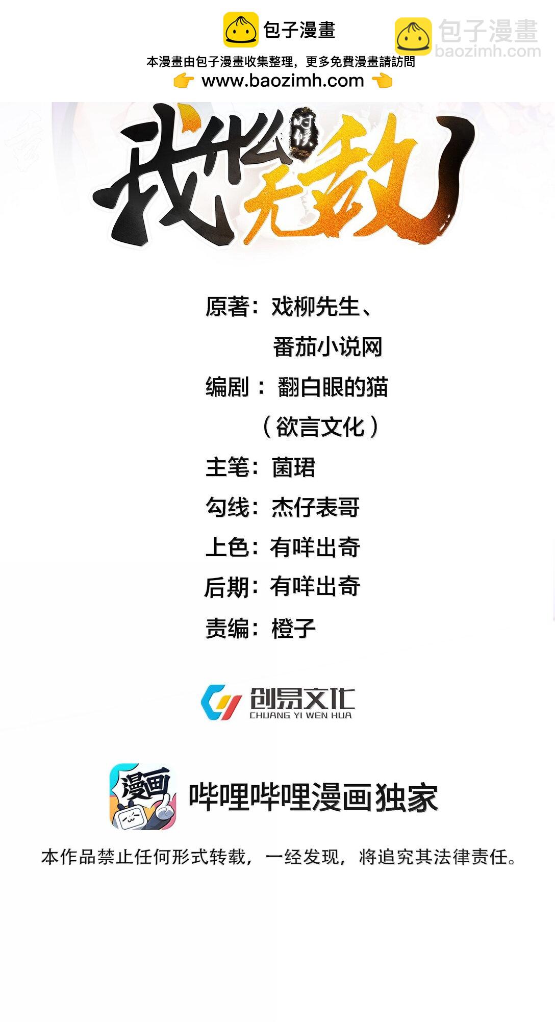 290 天织丝-第291话