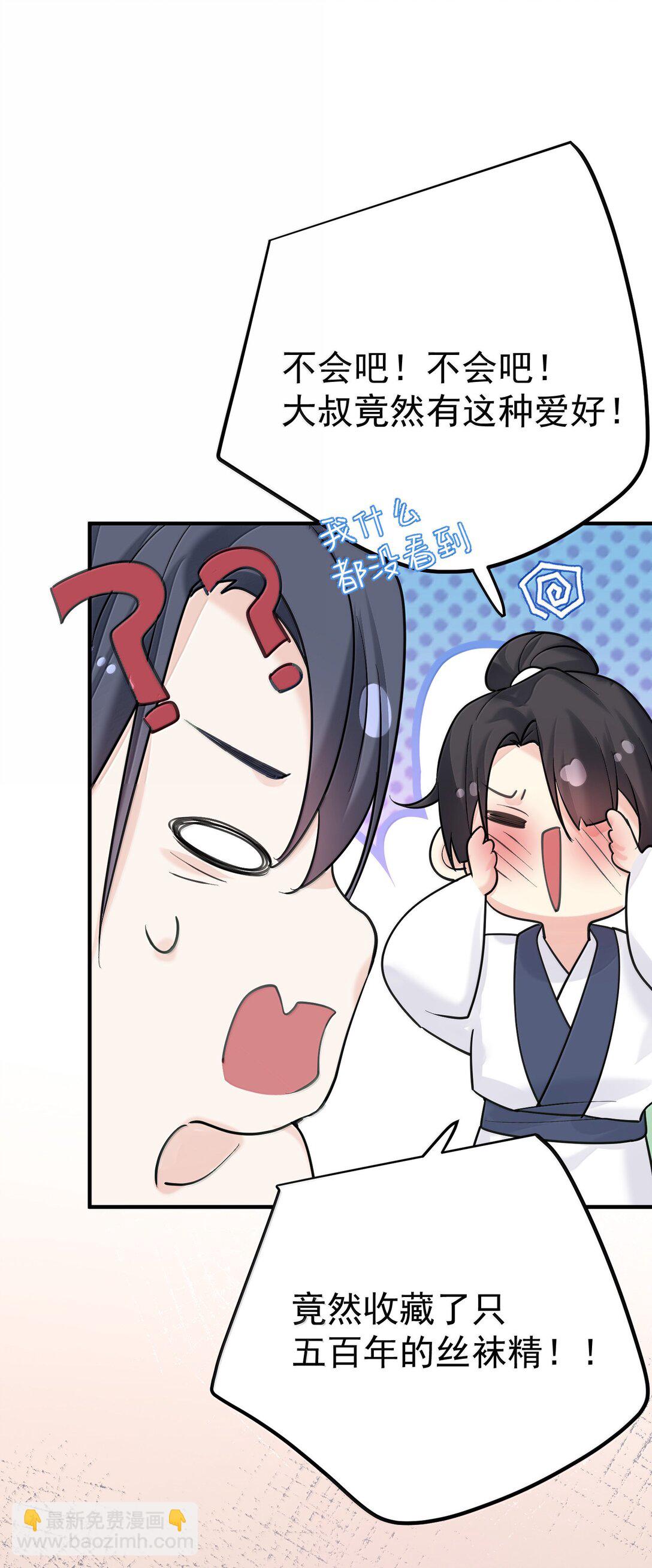 290 天织丝-第291话