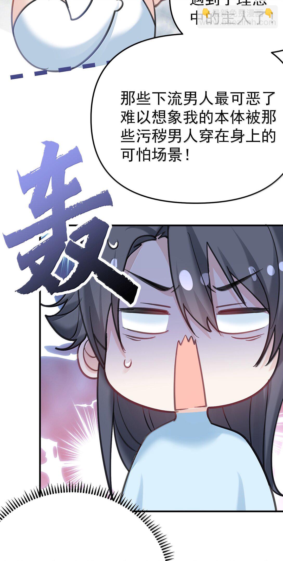 290 天织丝-第291话