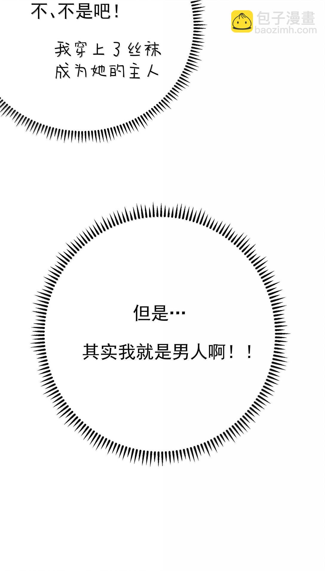 290 天织丝-第291话