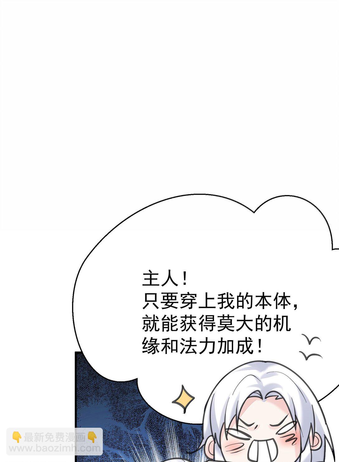 290 天织丝-第291话