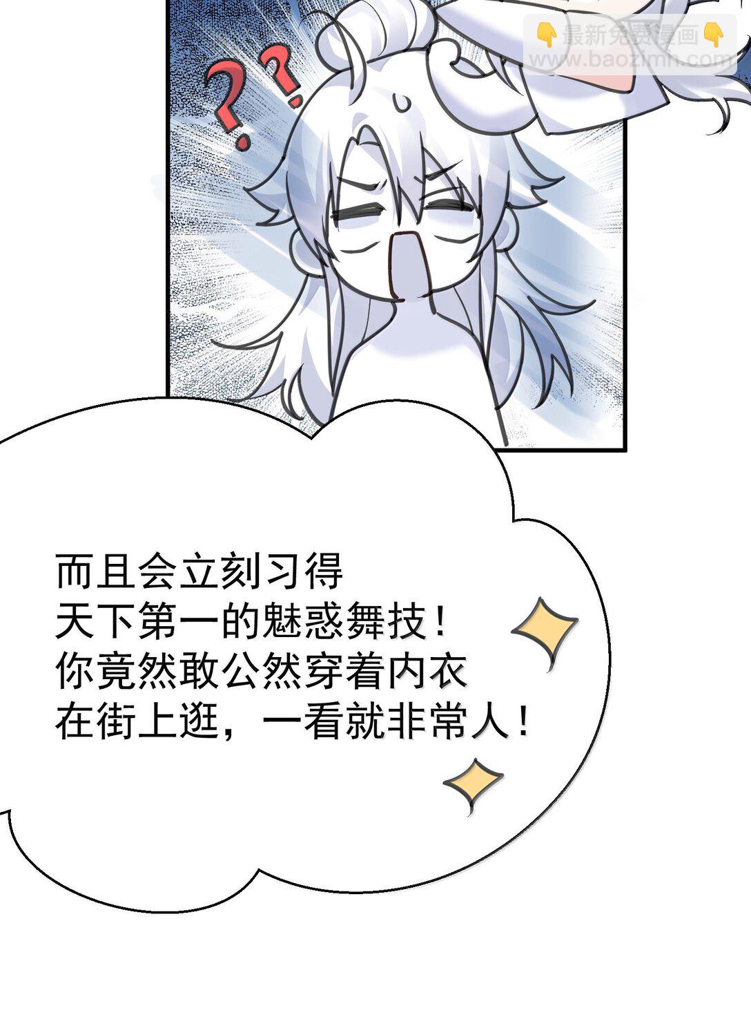 290 天织丝-第291话