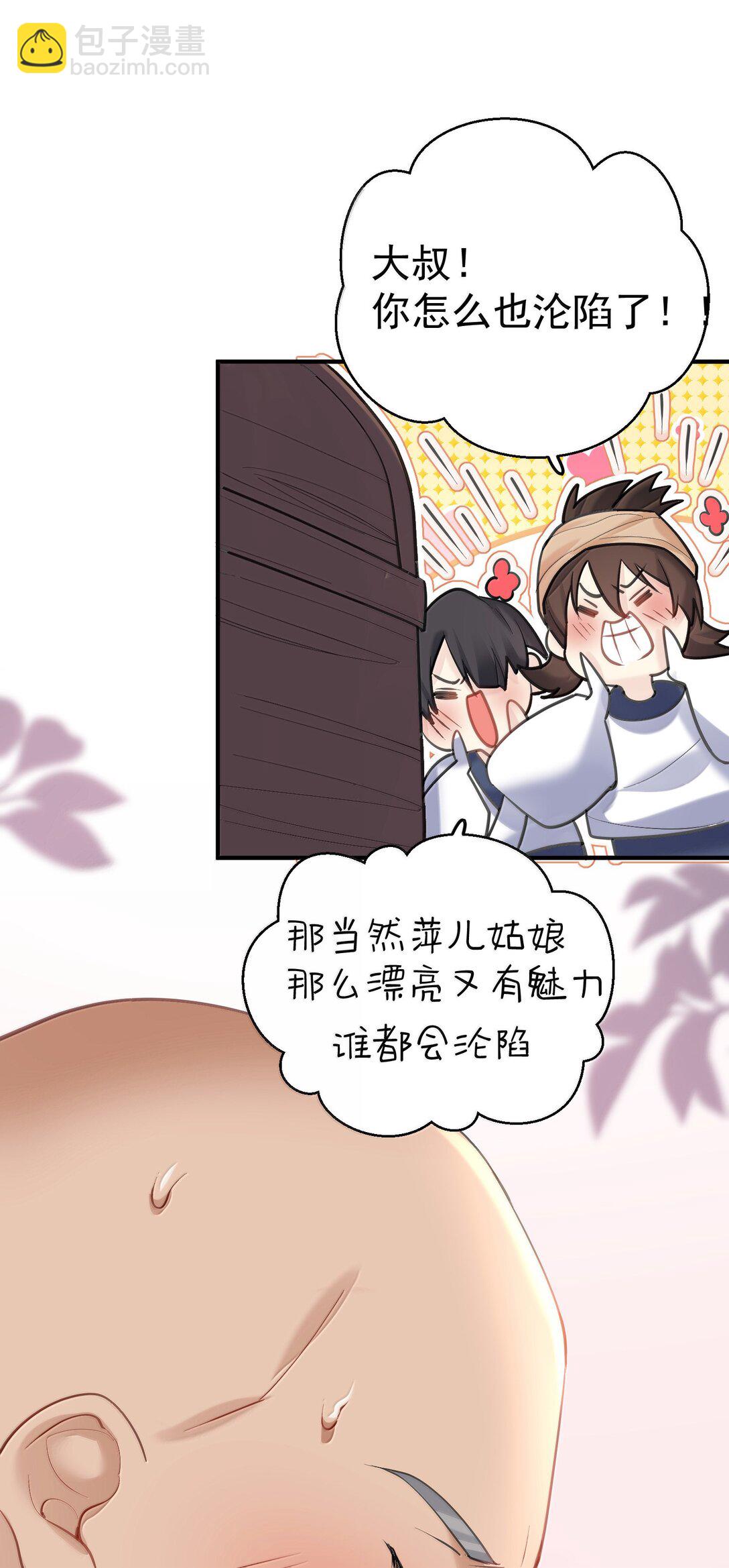 290 天织丝-第291话