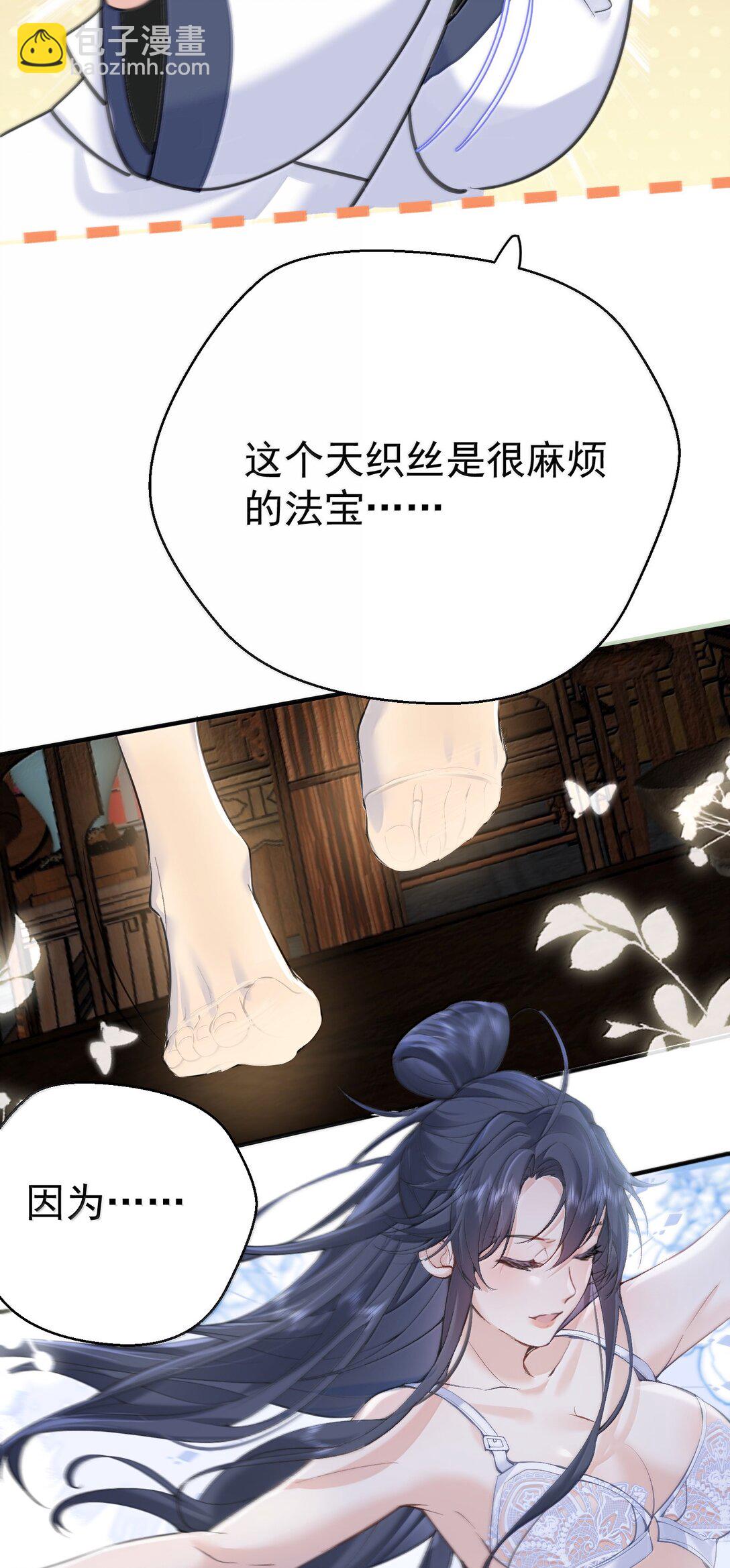 290 天织丝-第291话