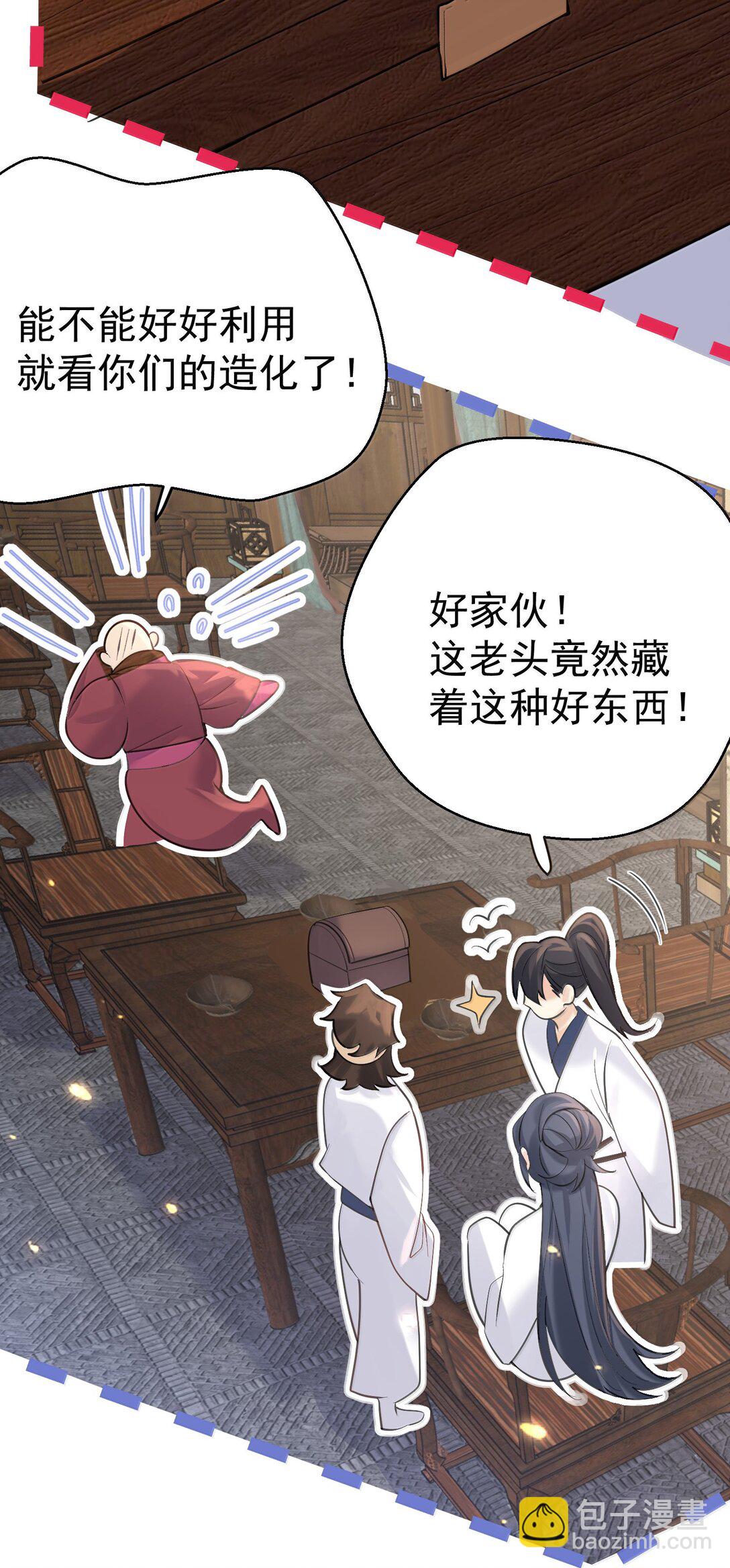 290 天织丝-第291话
