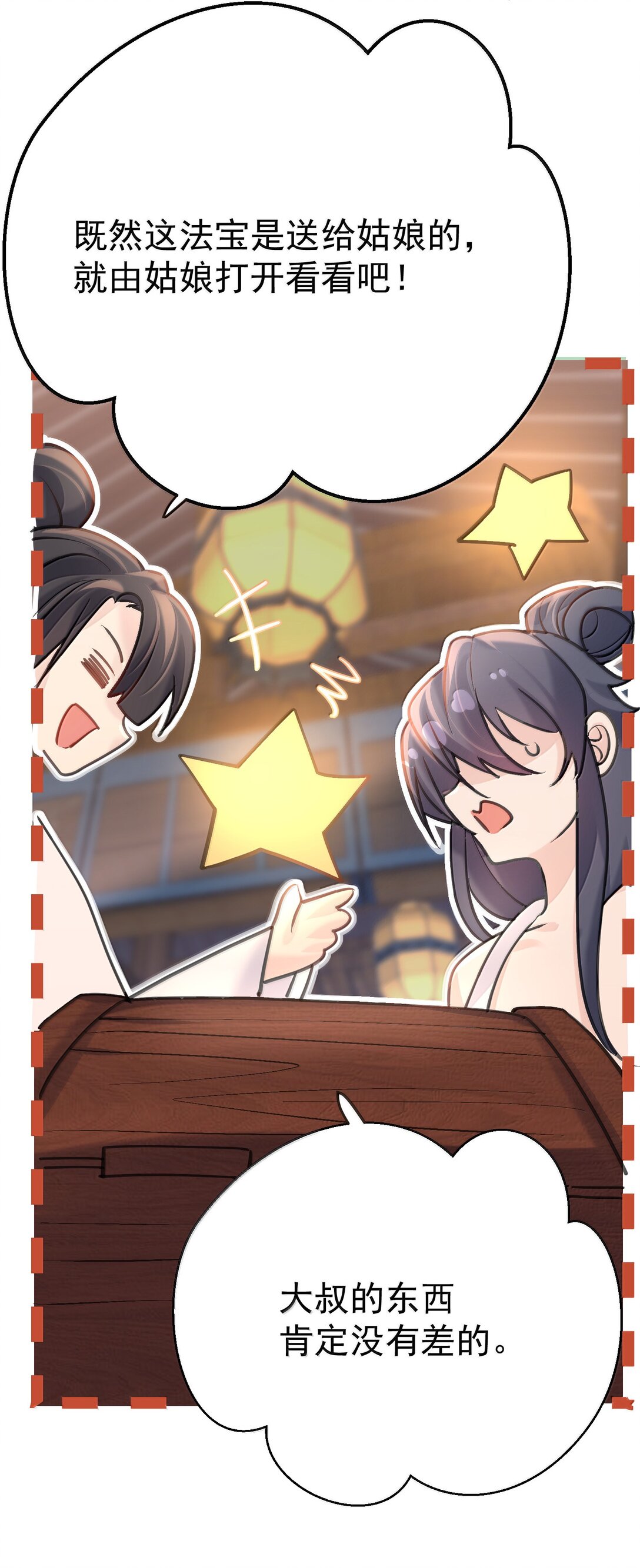 290 天织丝-第291话