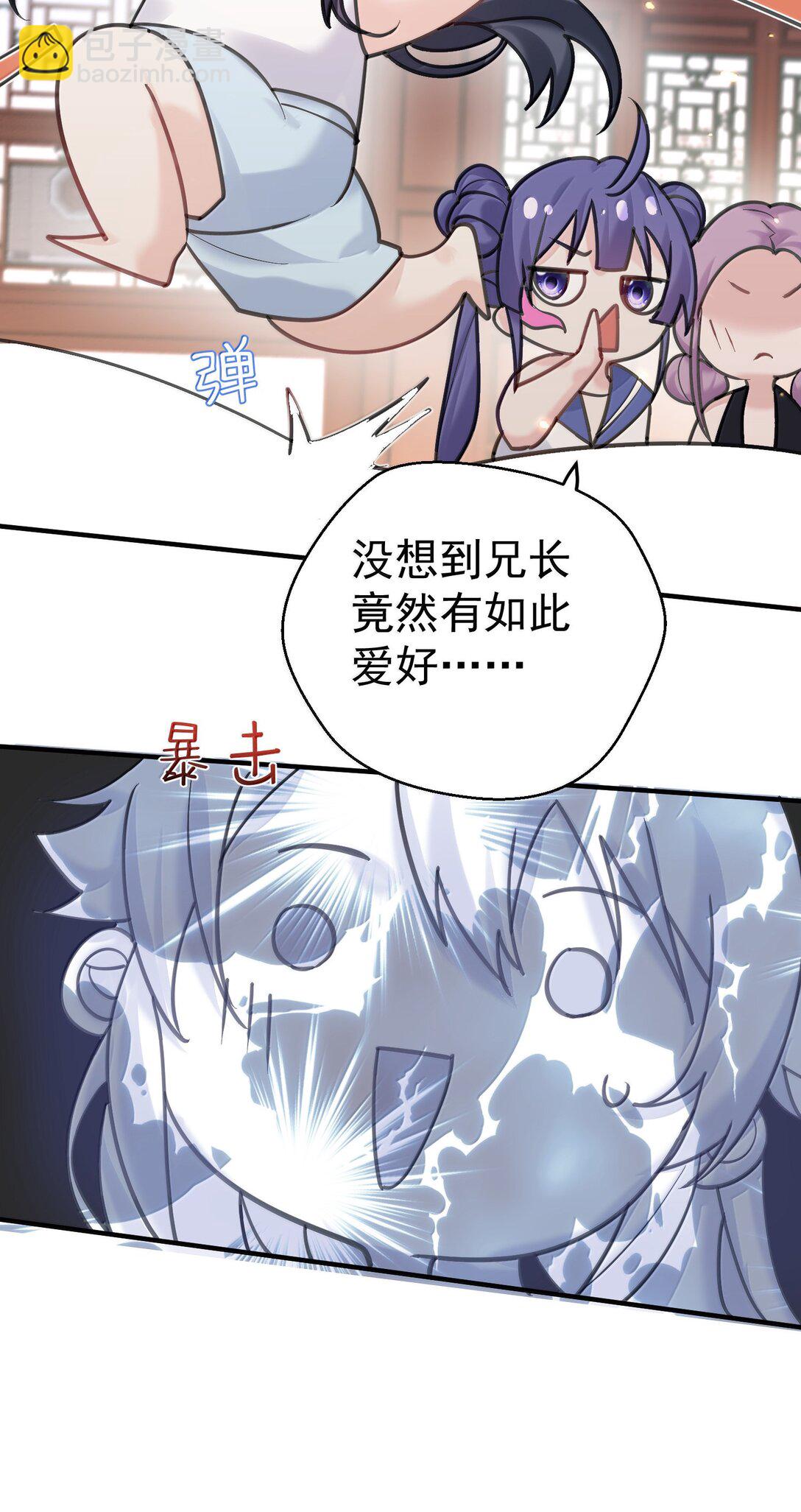 292 你有点面熟-第293话