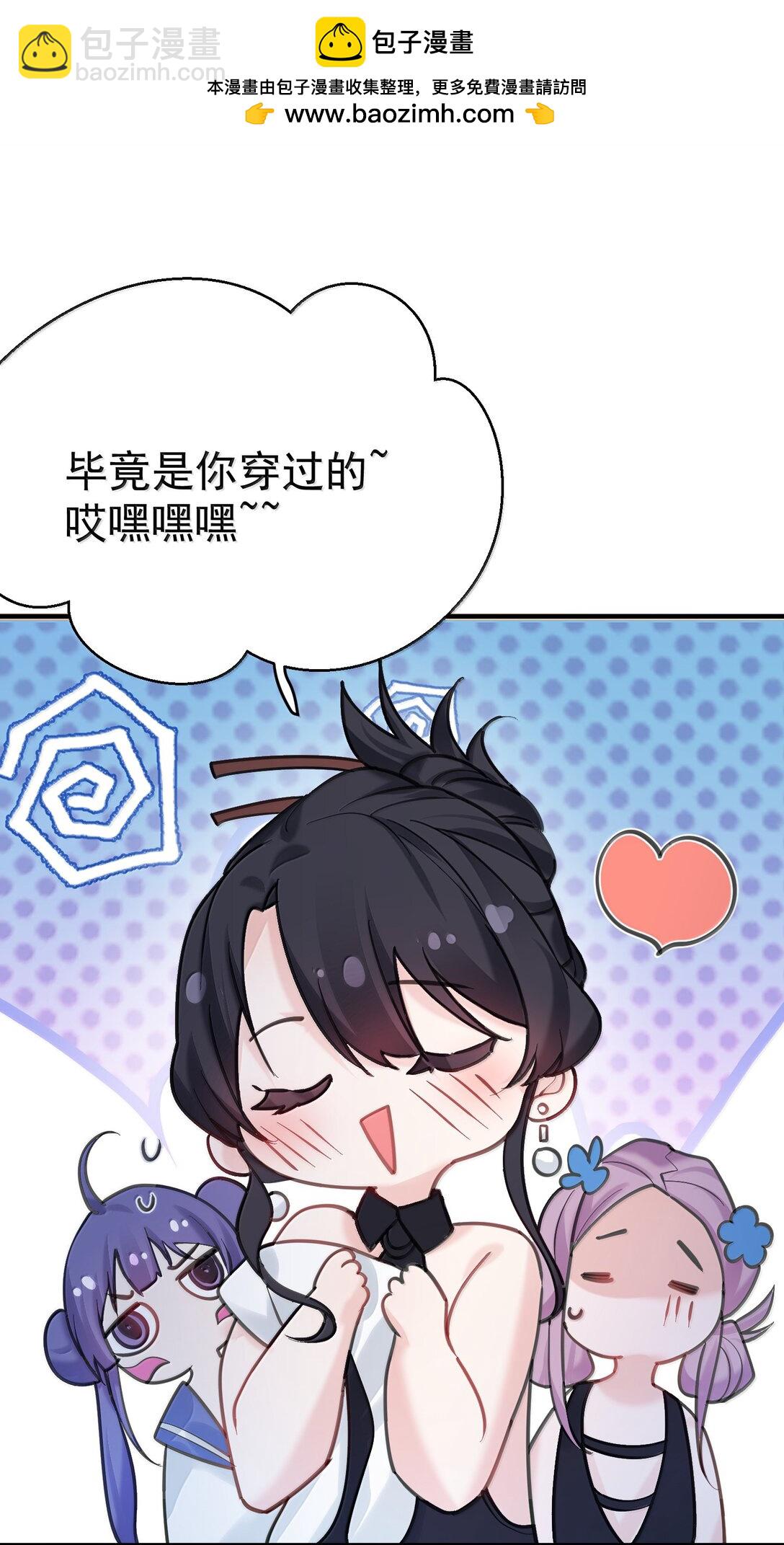 292 你有点面熟-第293话