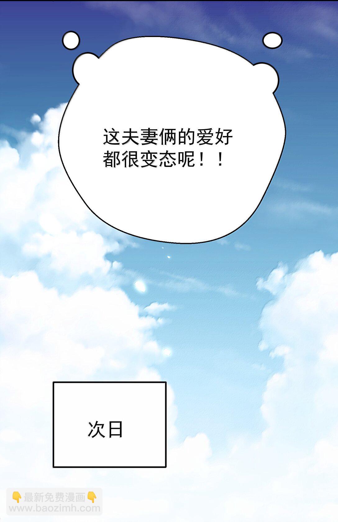 292 你有点面熟-第293话