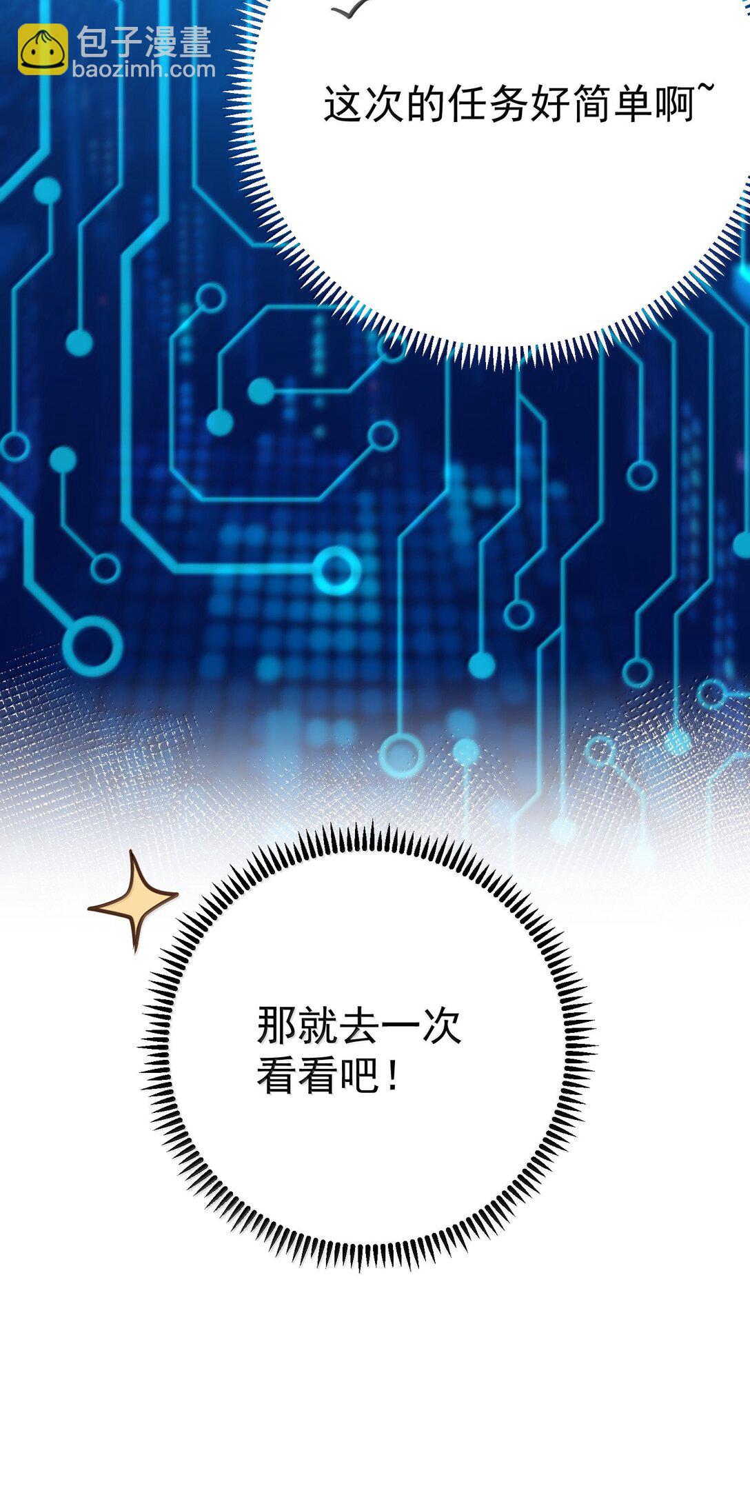 292 你有点面熟-第293话