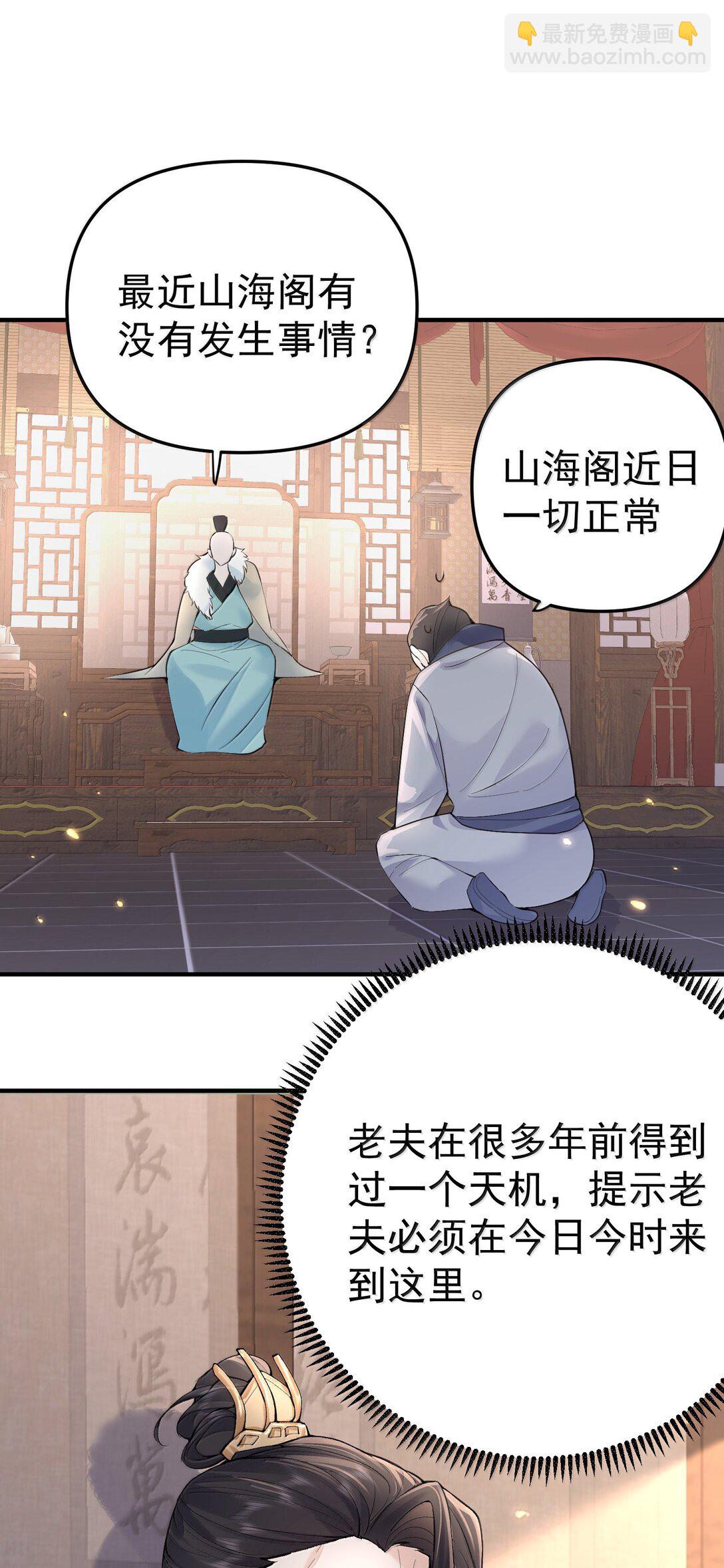 292 你有点面熟-第293话