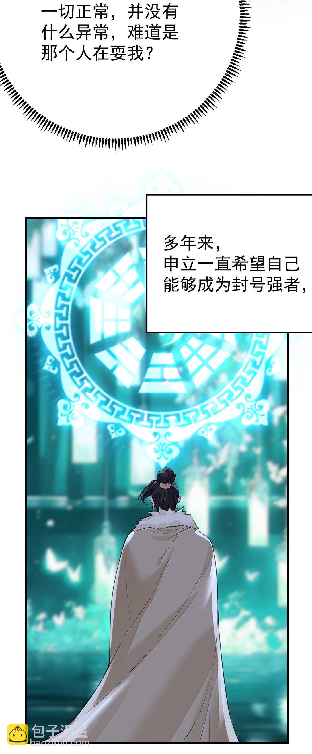 292 你有点面熟-第293话