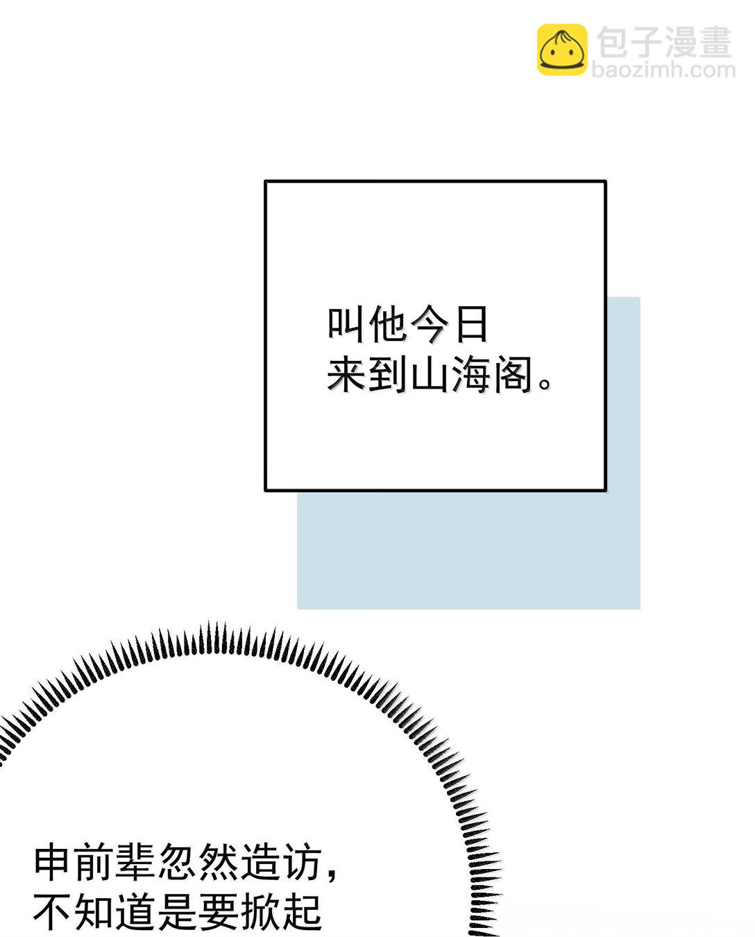 292 你有点面熟-第293话