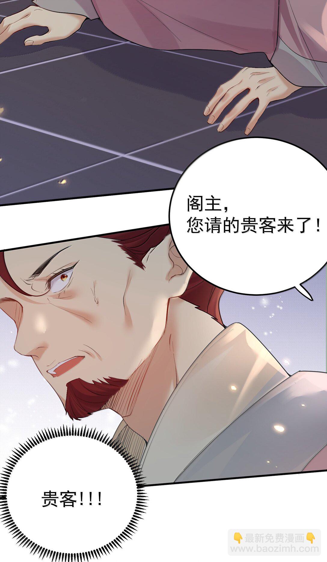 292 你有点面熟-第293话
