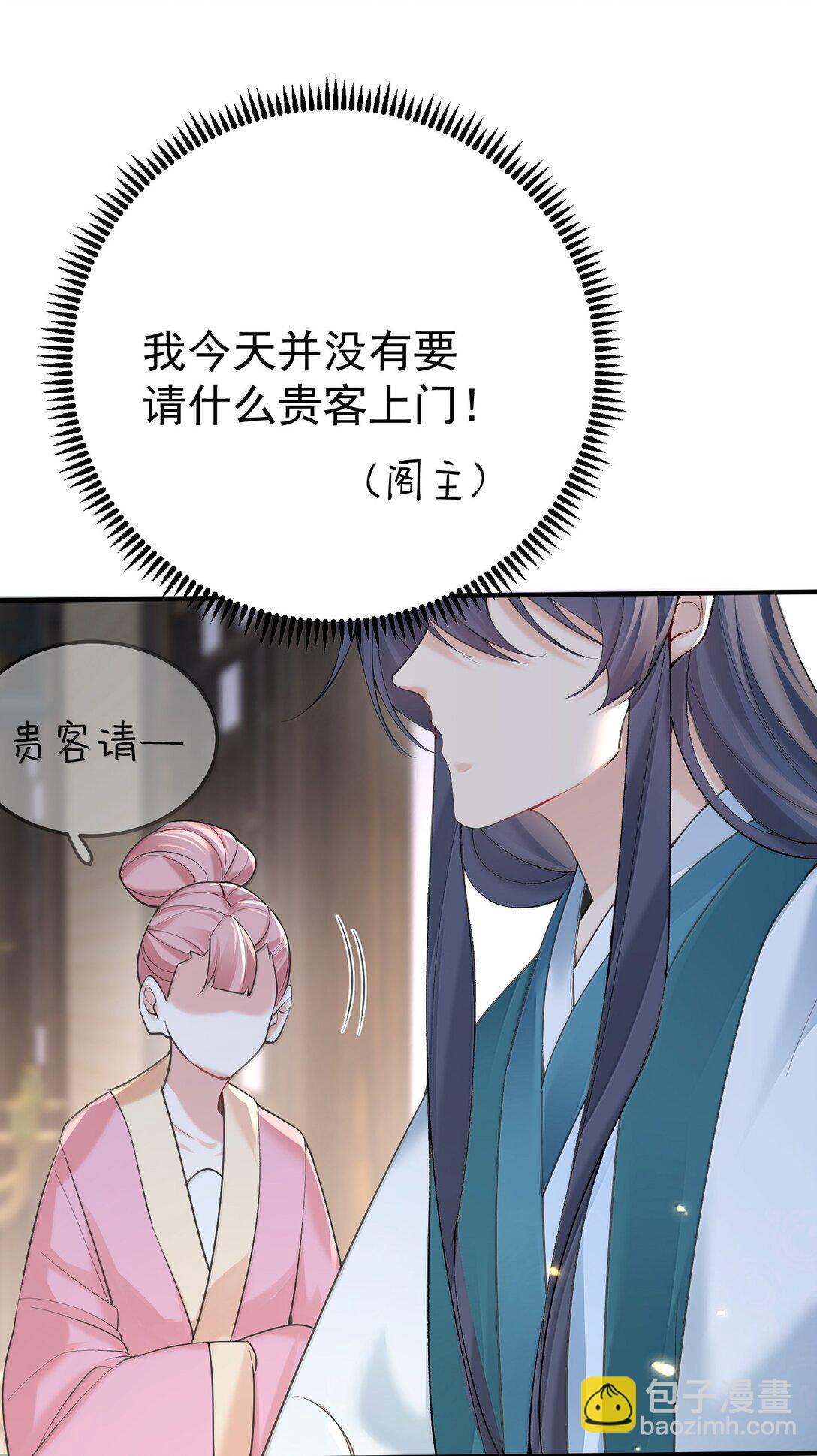 292 你有点面熟-第293话
