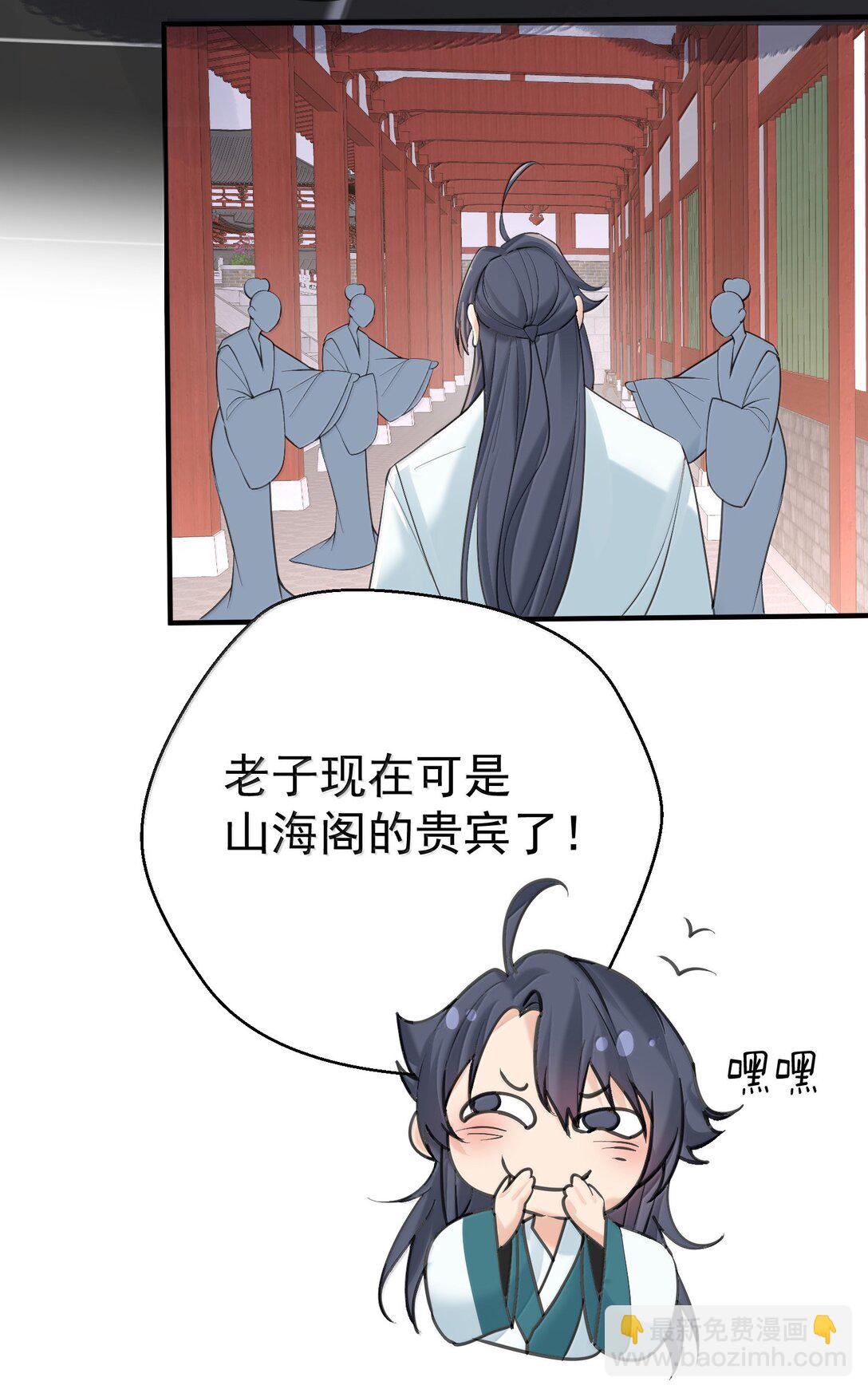 292 你有点面熟-第293话