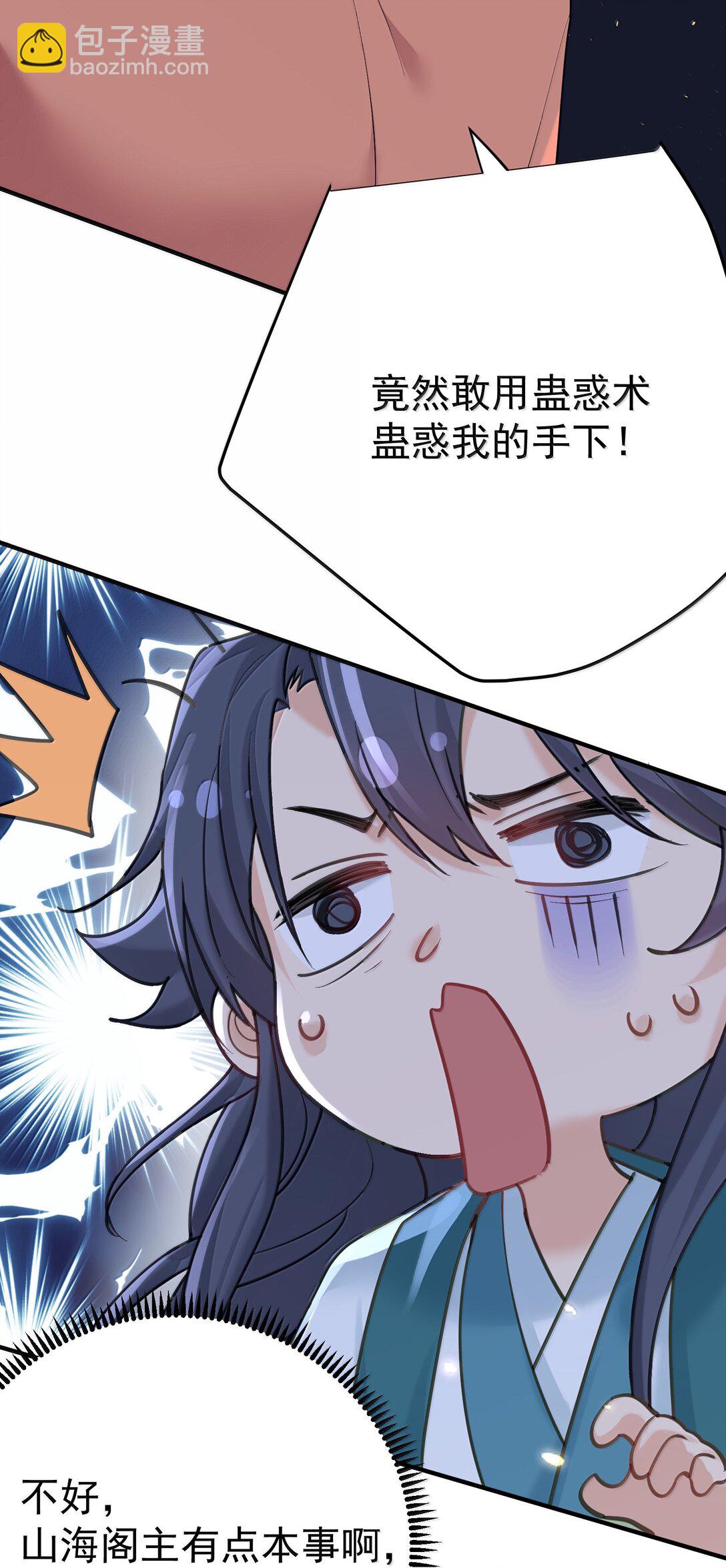 292 你有点面熟-第293话
