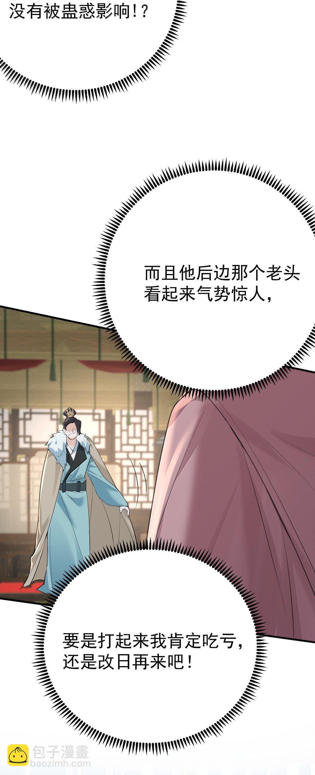 292 你有点面熟-第293话