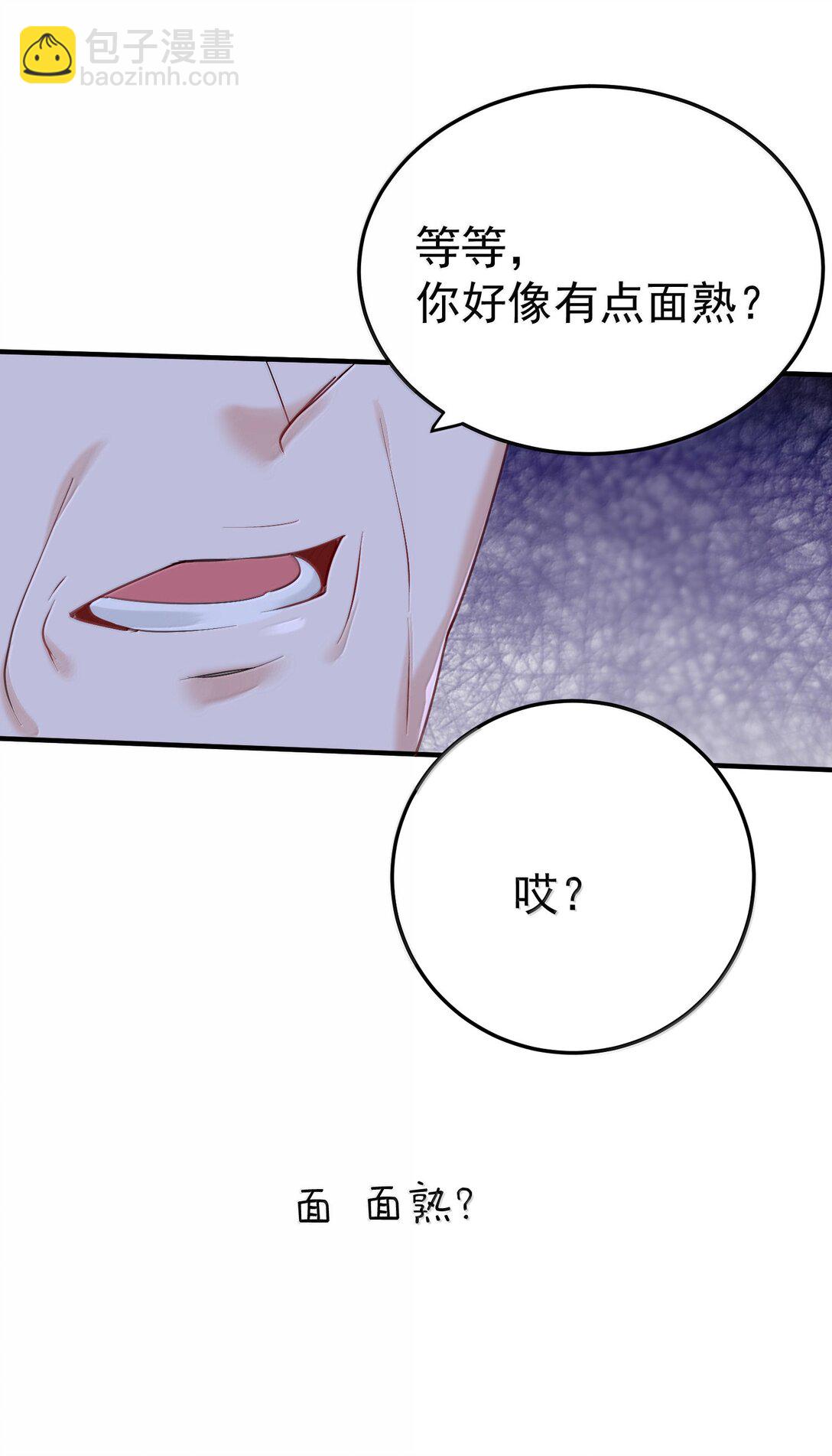 292 你有点面熟-第293话