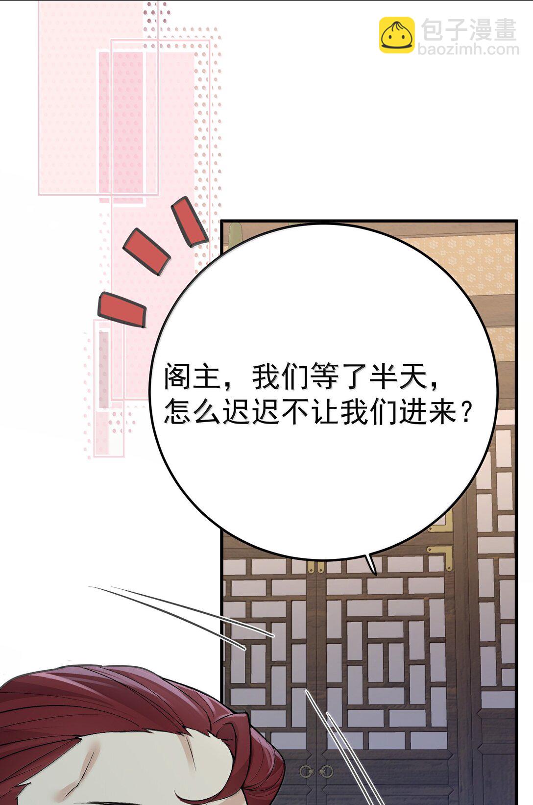 294 欲仙欲死又无可奈何-第295话
