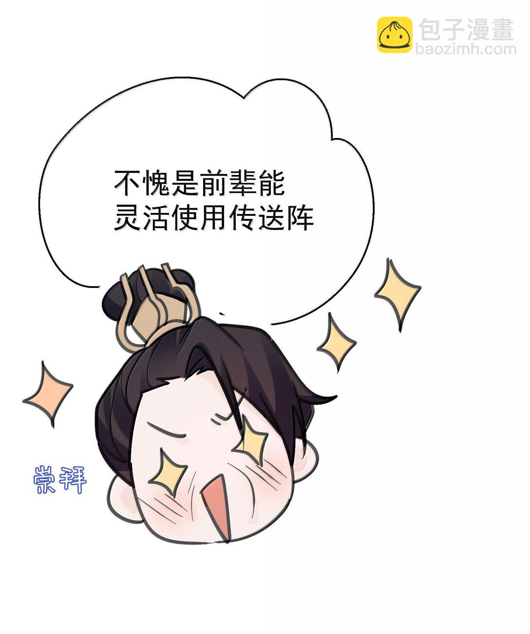 294 欲仙欲死又无可奈何-第295话