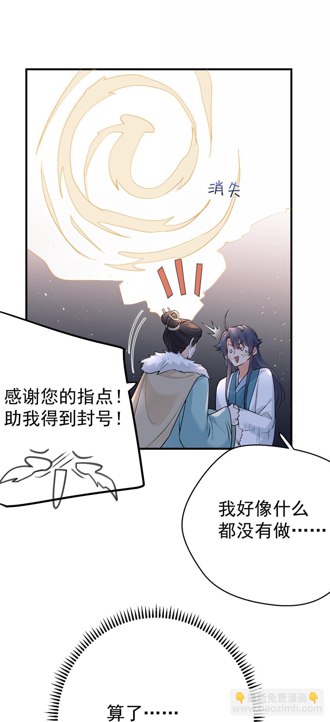 294 欲仙欲死又无可奈何-第295话