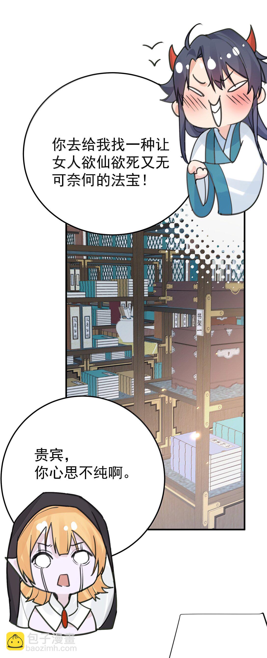 294 欲仙欲死又无可奈何-第295话