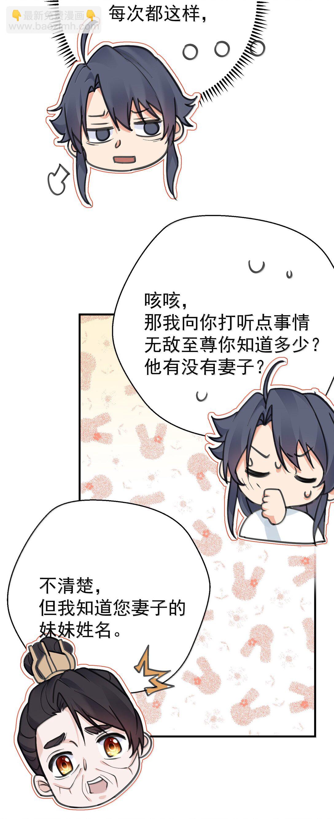 294 欲仙欲死又无可奈何-第295话