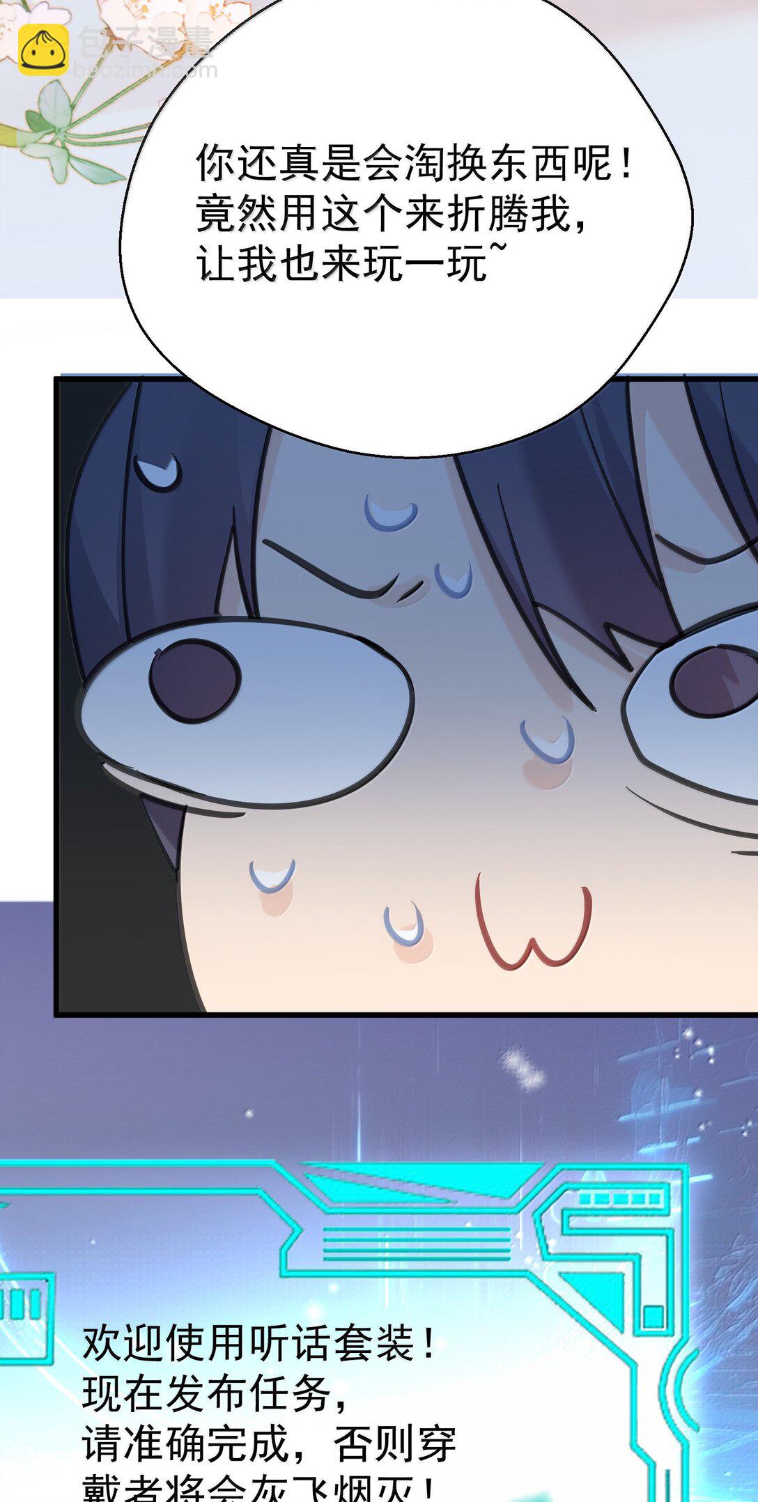 296 轮到老娘翻身做主-第297话