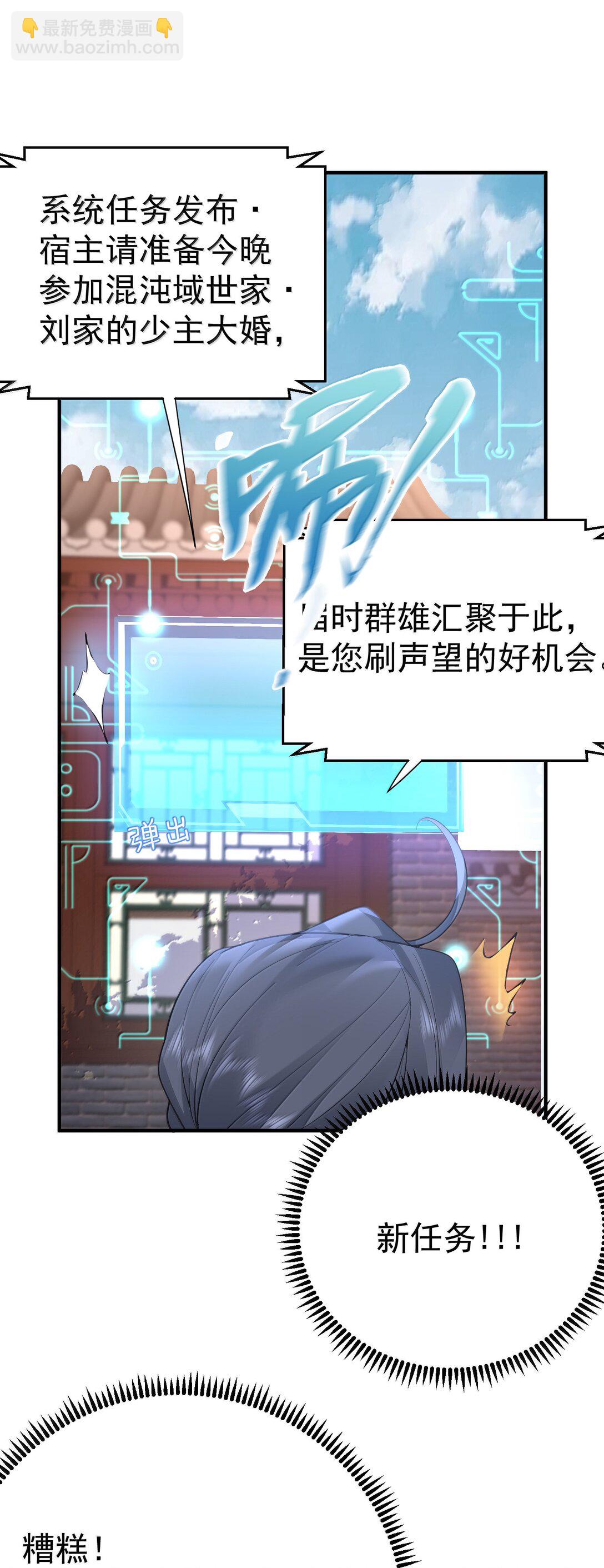 296 轮到老娘翻身做主-第297话