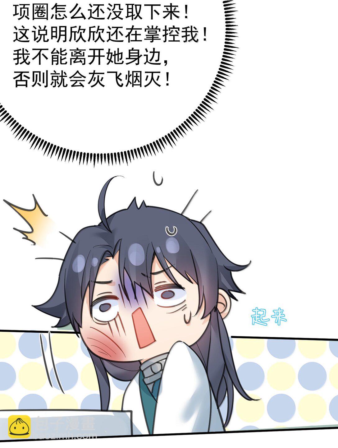296 轮到老娘翻身做主-第297话