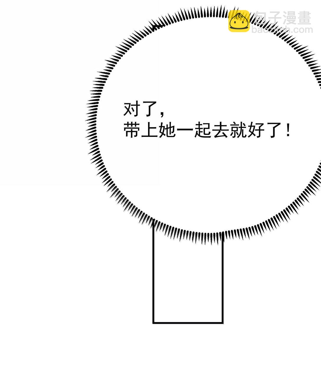 296 轮到老娘翻身做主-第297话